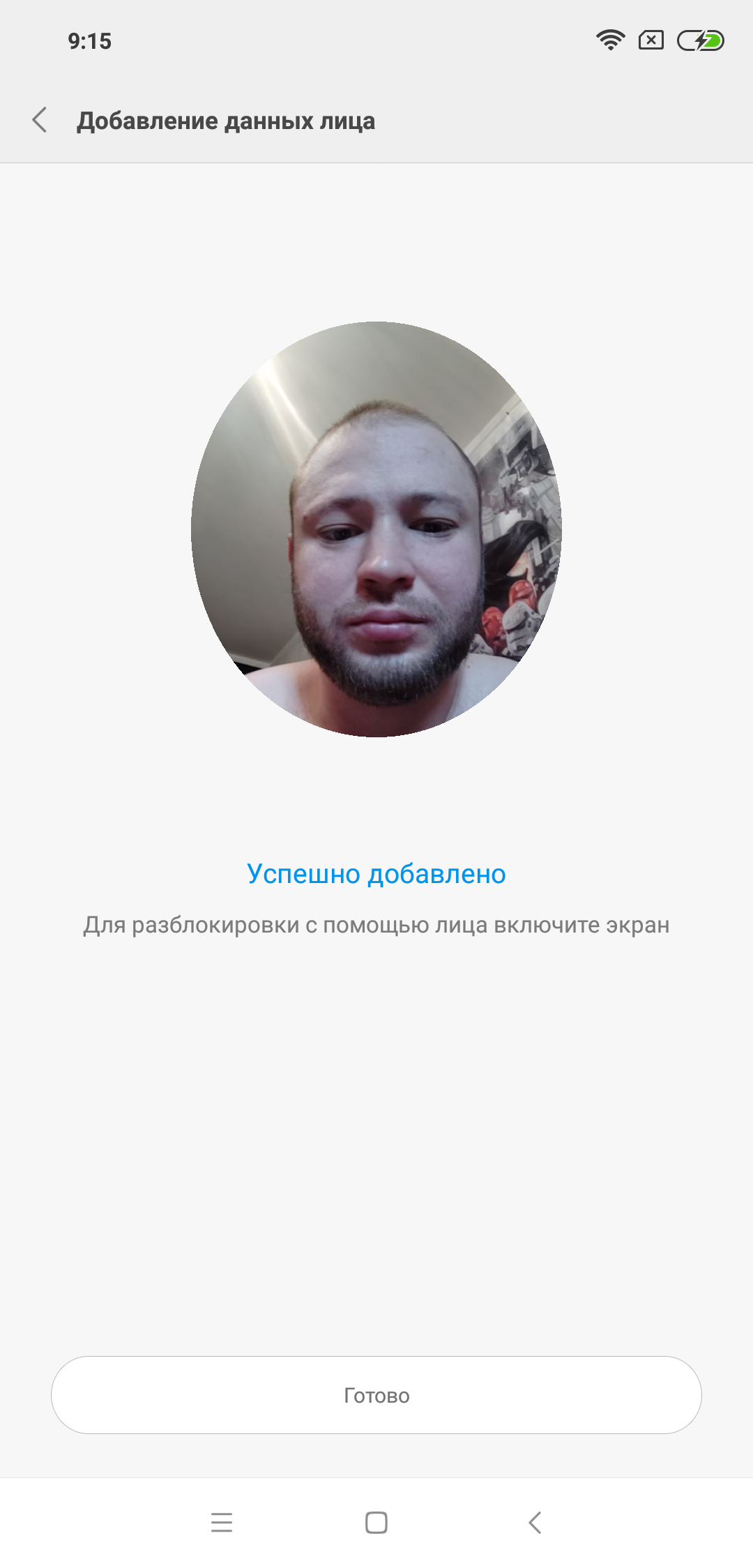 Screenshot_2018-09-09-09-15-04-980_com.android.keyguard.png