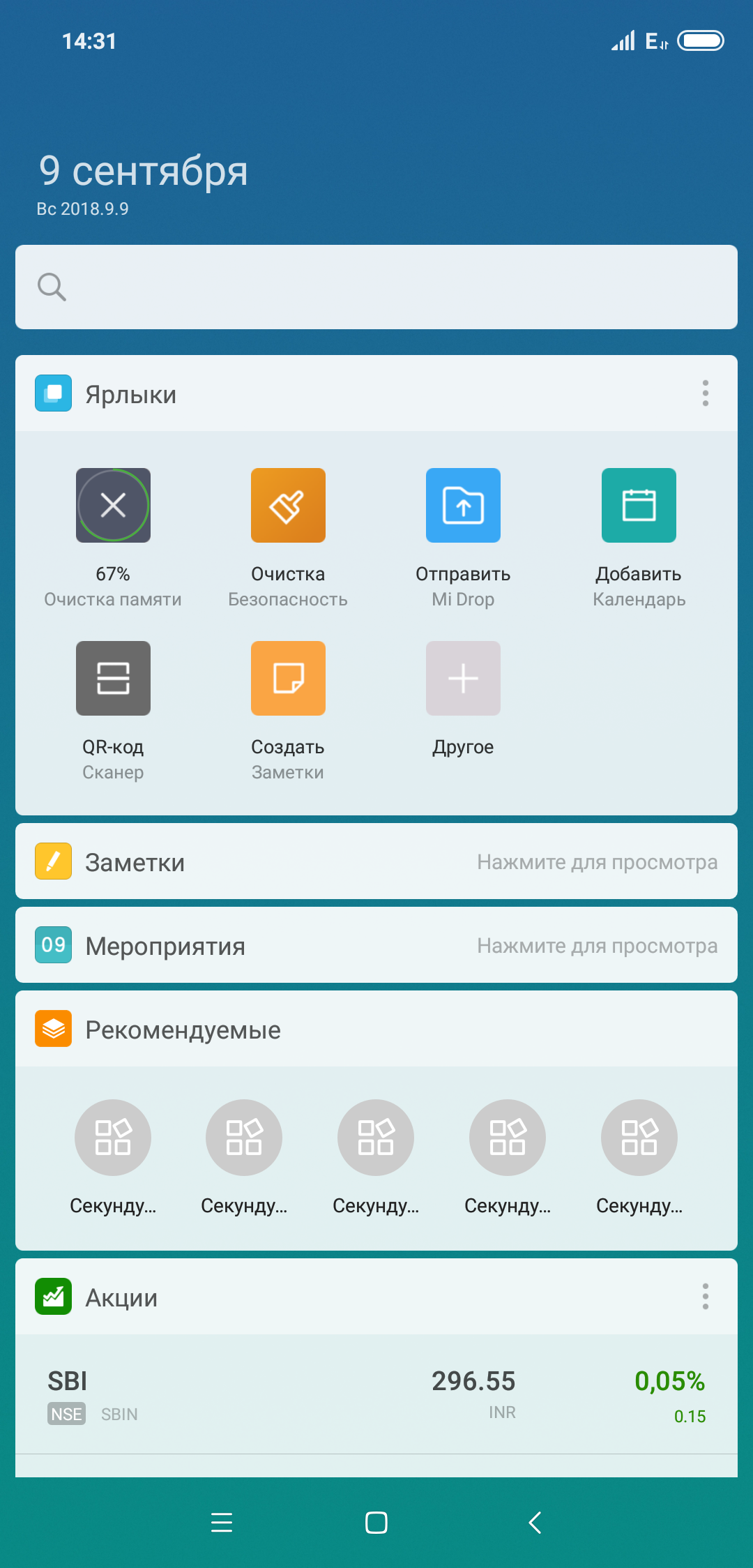 Screenshot_2018-09-09-14-31-20-413_com.miui.home.png