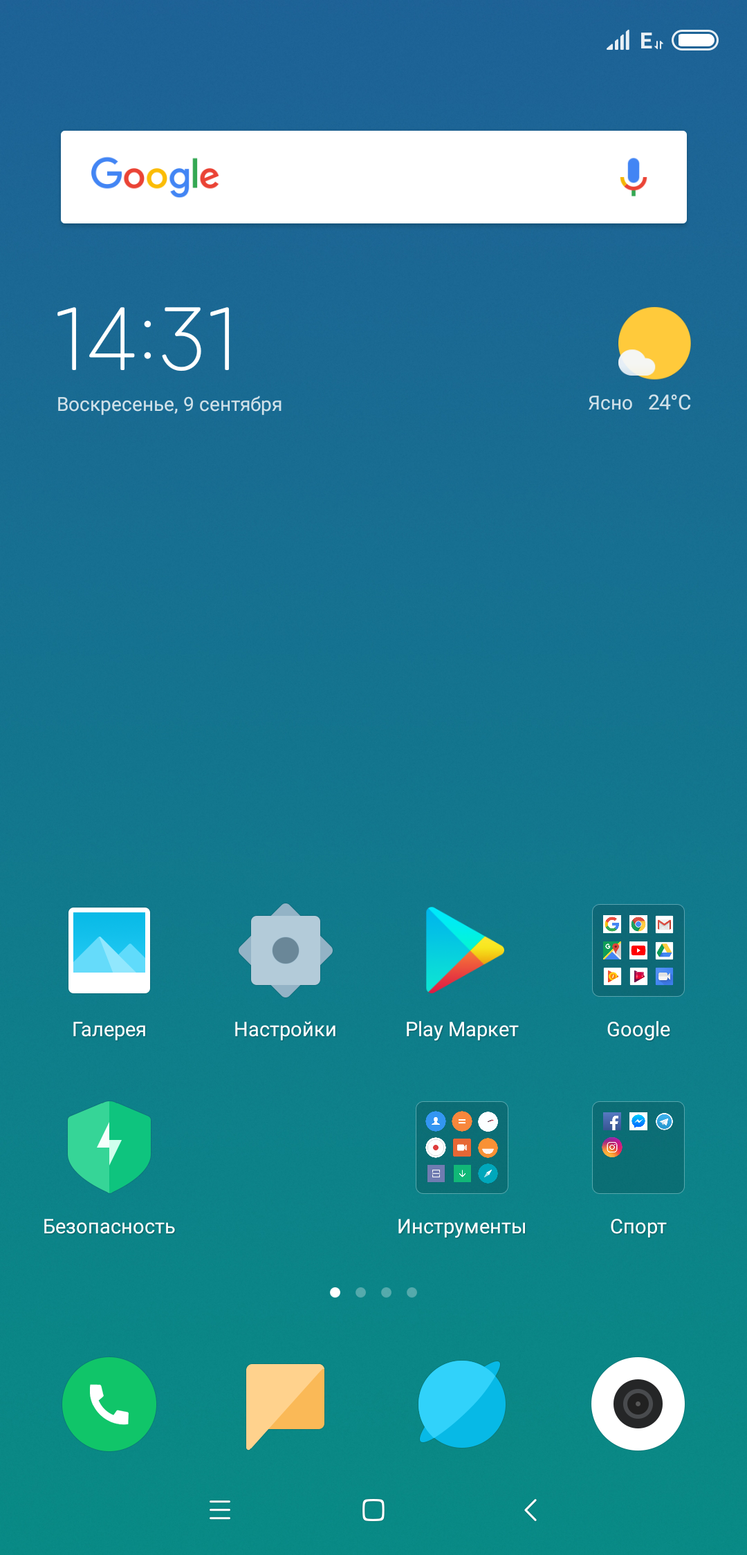 Screenshot_2018-09-09-14-31-25-473_com.miui.home.png
