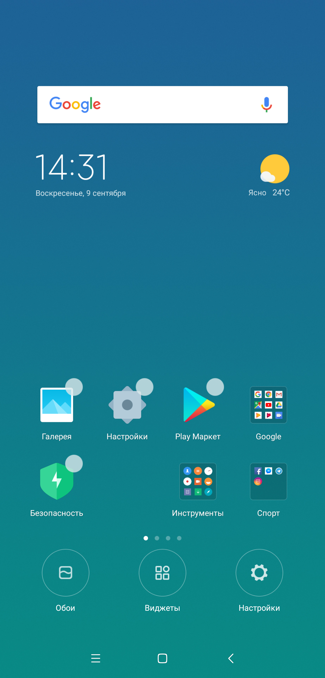 Screenshot_2018-09-09-14-31-32-717_com.miui.home.png