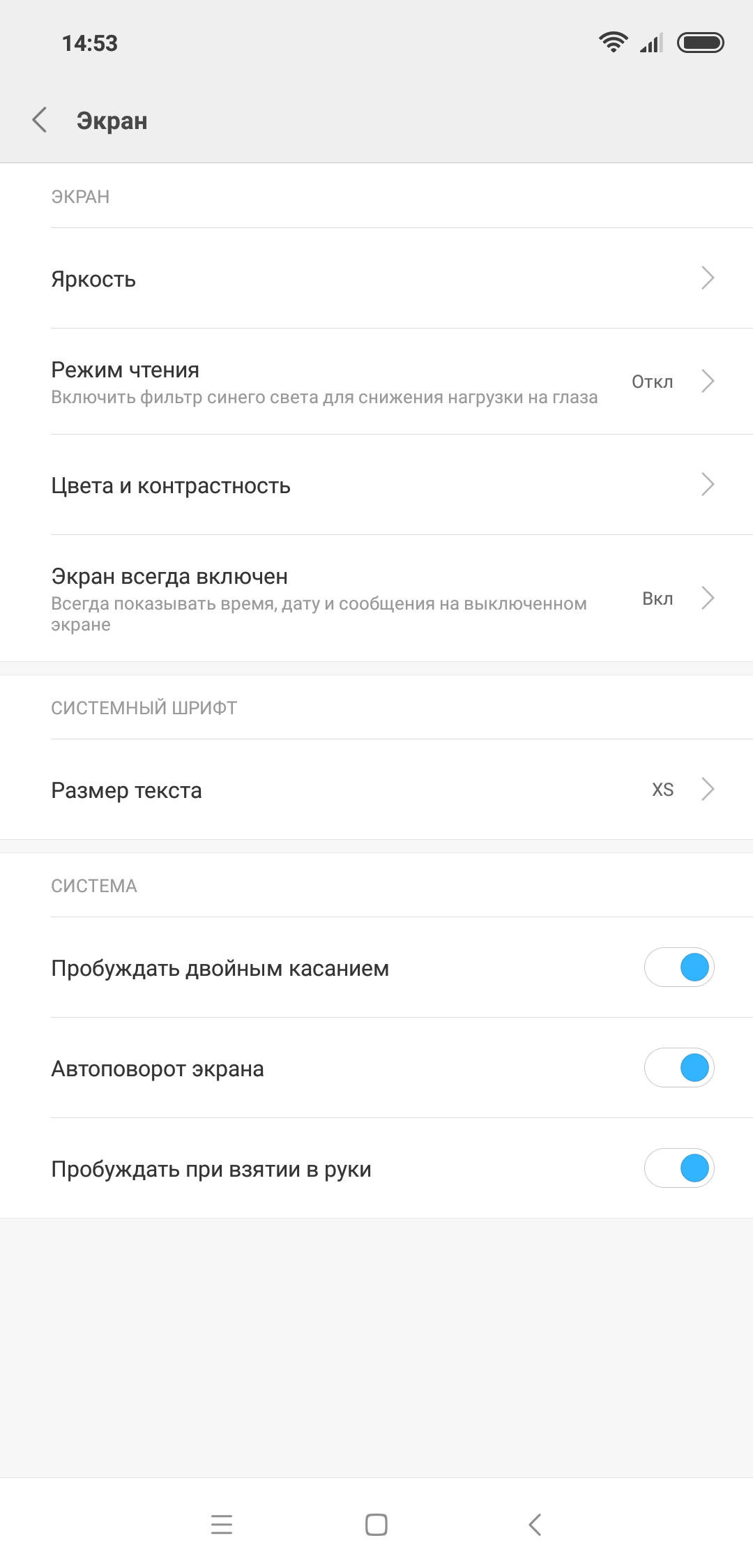 Screenshot_2018-09-09-14-53-15-964_com.android.settings.png