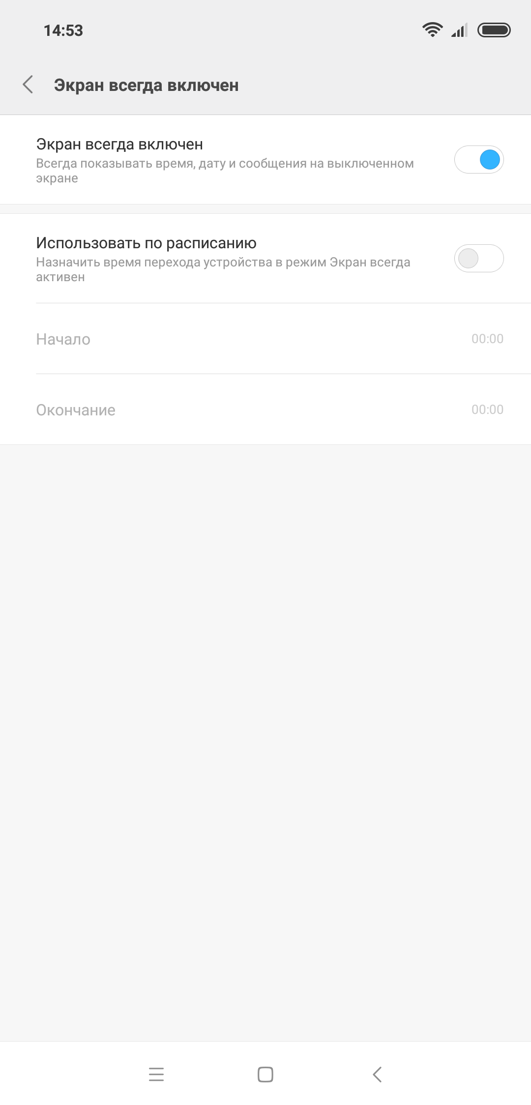 Screenshot_2018-09-09-14-53-21-182_com.android.settings.png