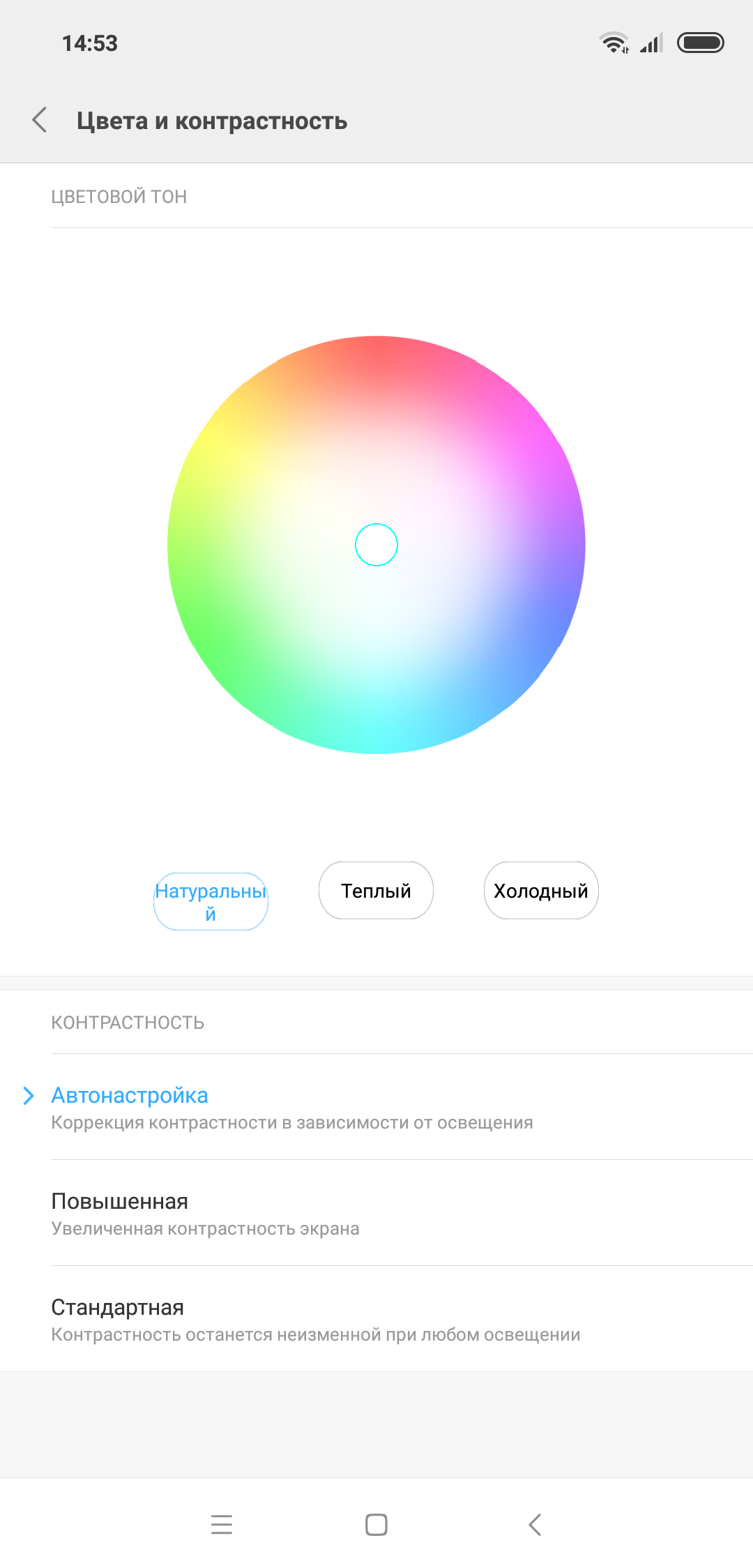 Screenshot_2018-09-09-14-53-28-811_com.android.settings.png