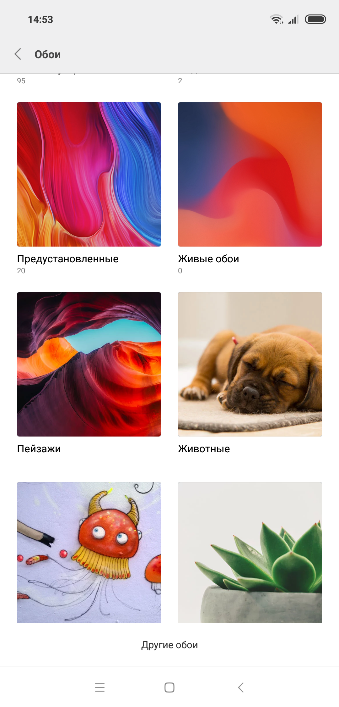 Screenshot_2018-09-09-14-53-43-272_com.android.thememanager.png