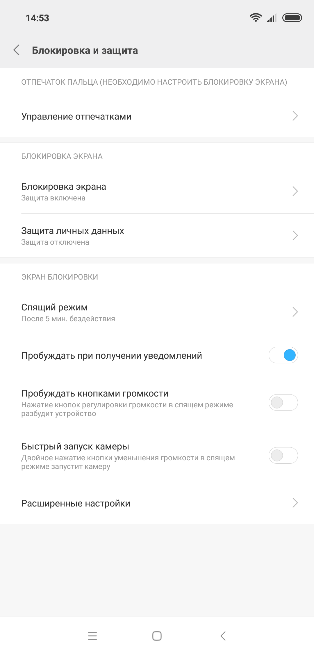 Screenshot_2018-09-09-14-53-52-837_com.android.settings.png