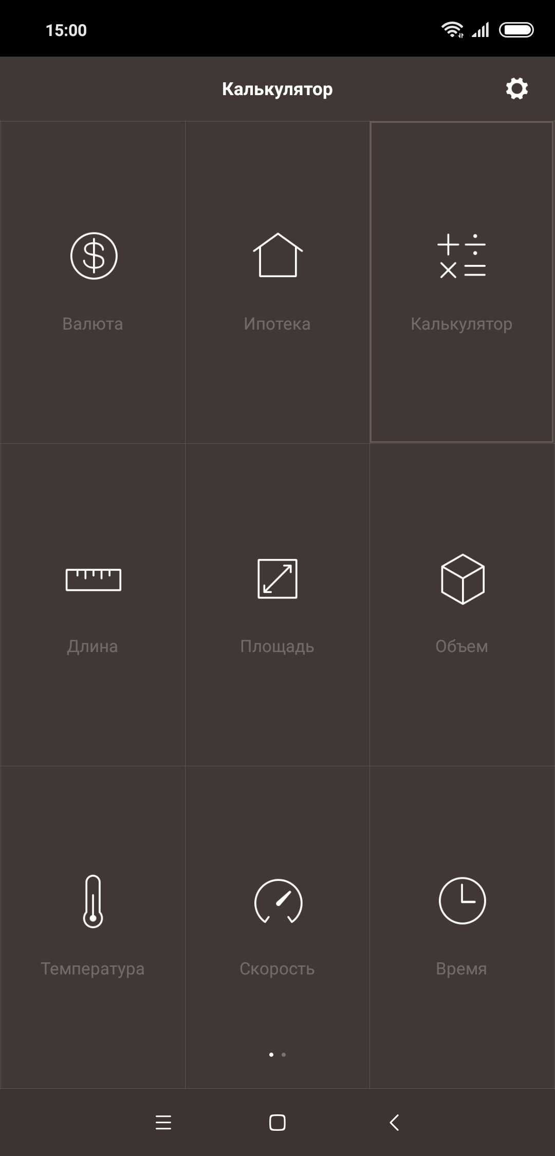 Screenshot_2018-09-09-15-00-18-535_com.miui.calculator.png