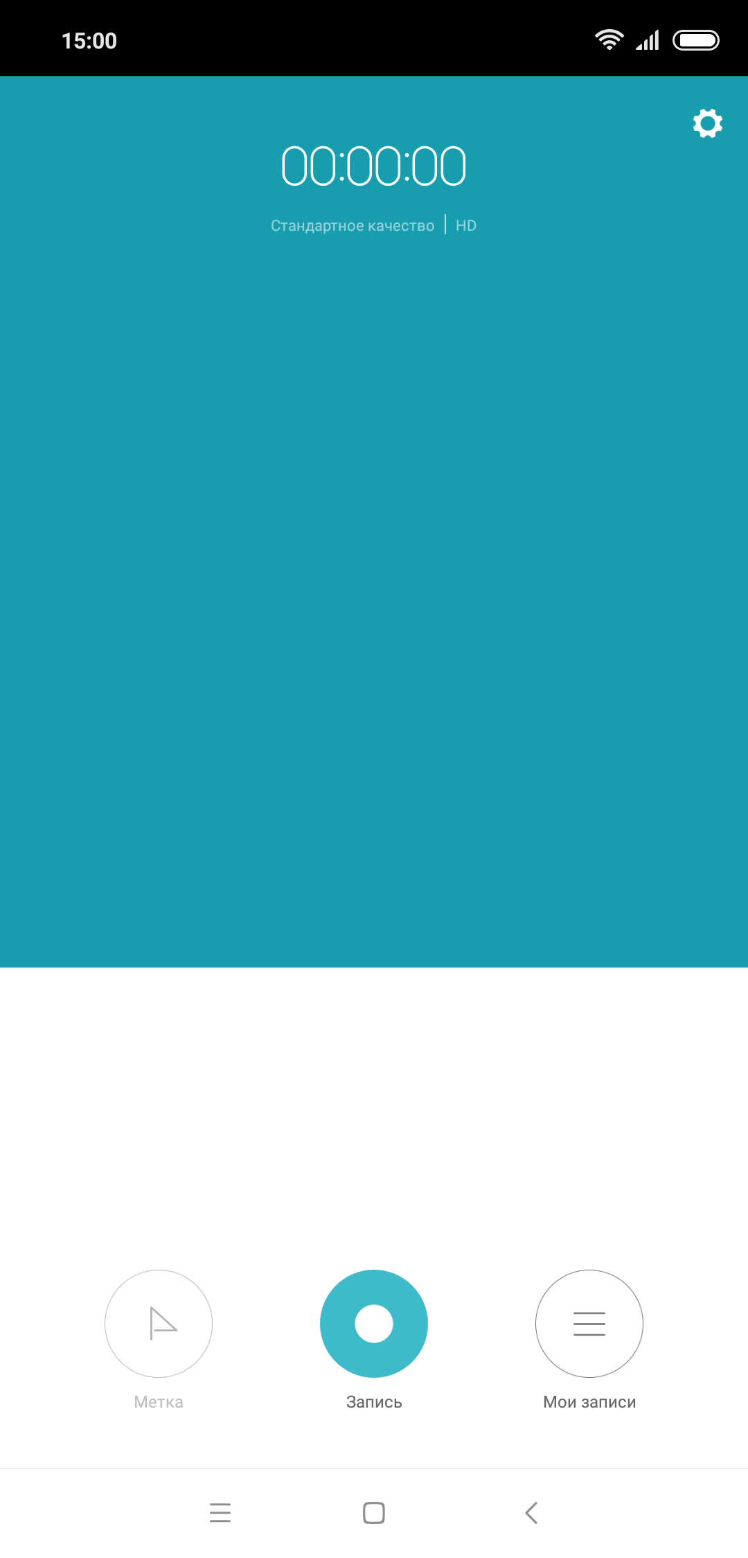 Screenshot_2018-09-09-15-00-34-205_com.android.soundrecorder.png