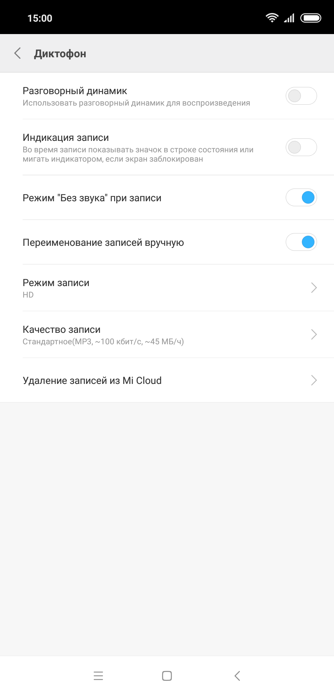 Screenshot_2018-09-09-15-00-43-281_com.android.soundrecorder.png