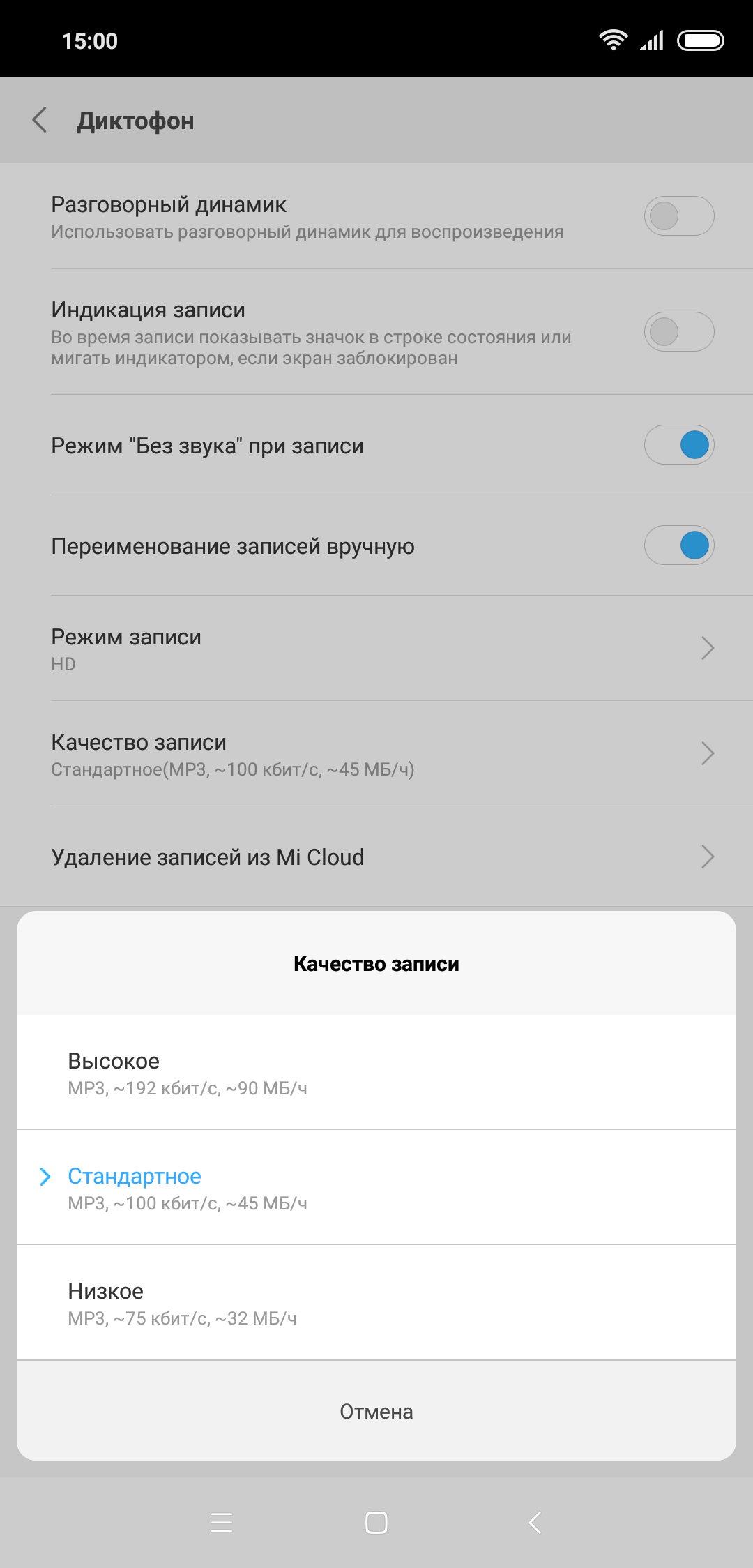 Screenshot_2018-09-09-15-00-50-447_com.android.soundrecorder.png