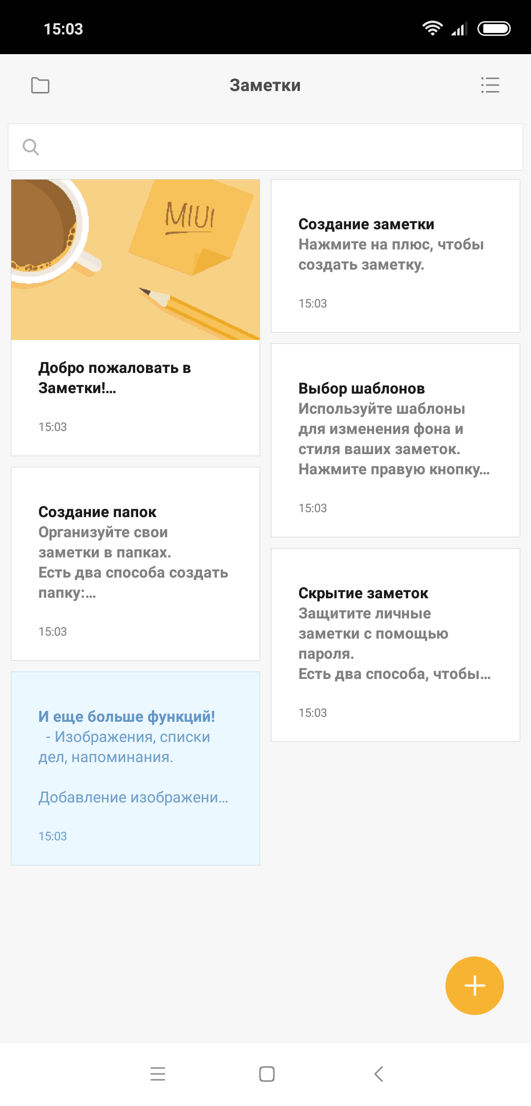 Screenshot_2018-09-09-15-03-14-362_com.miui.notes.png