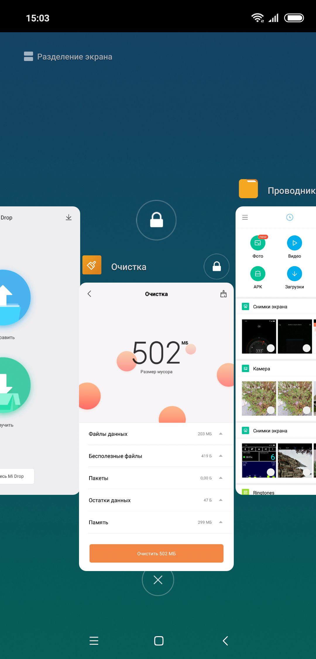 Screenshot_2018-09-09-15-03-41-692_com.android.systemui.png