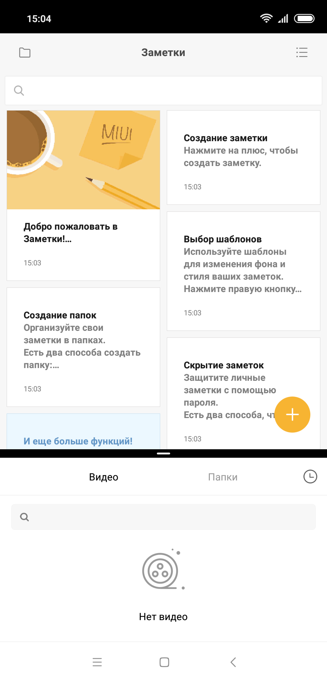Screenshot_2018-09-09-15-04-02-142_com.miui.videoplayer.png