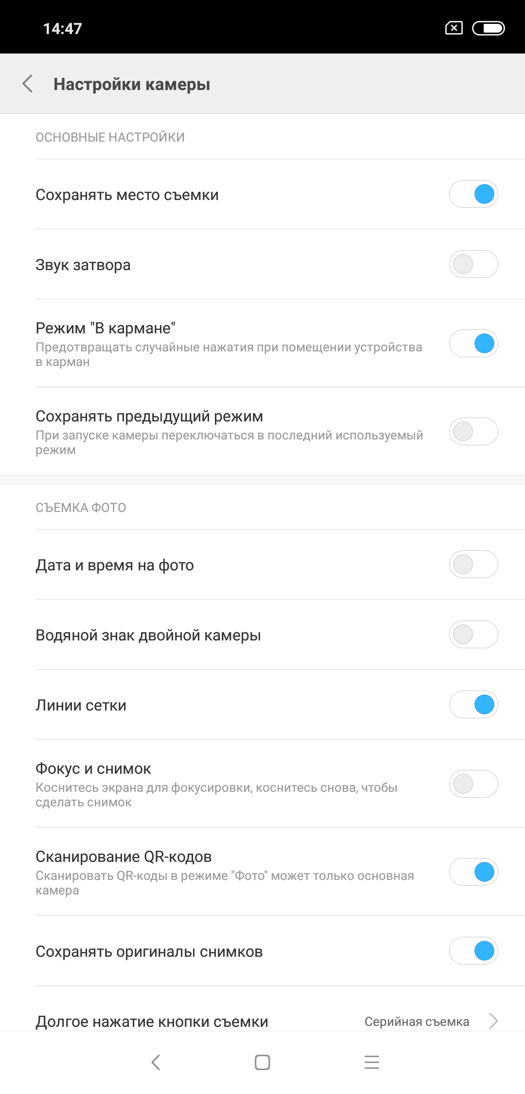 Screenshot_2018-09-10-14-47-21-024_com.android.camera.png