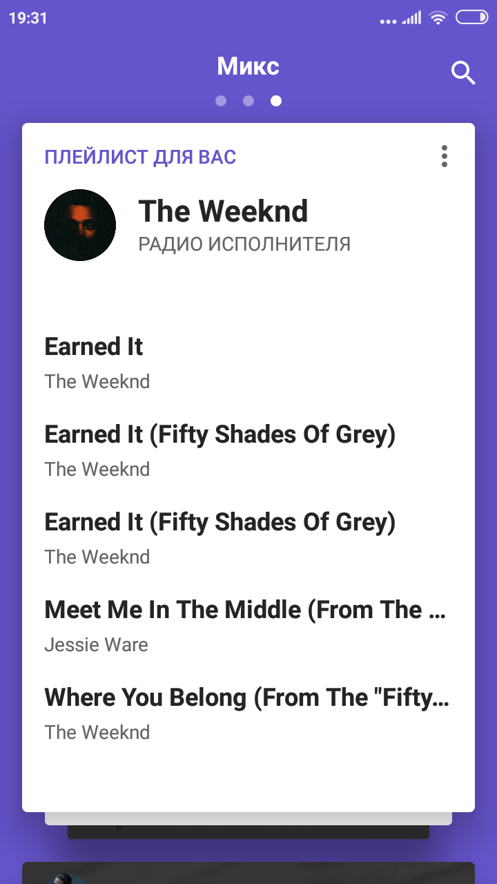 Screenshot_2018-12-14-19-31-50-860_com.shazam.android.png