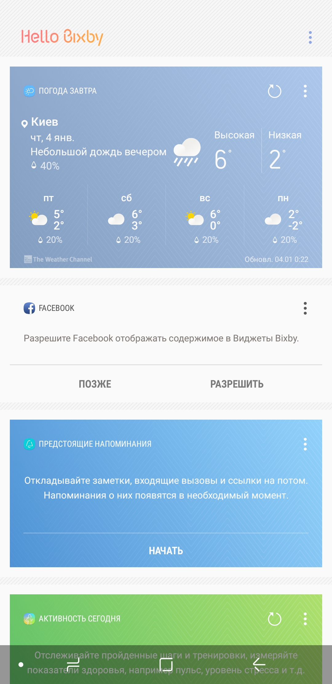 Screenshot_20180104-002258.jpg