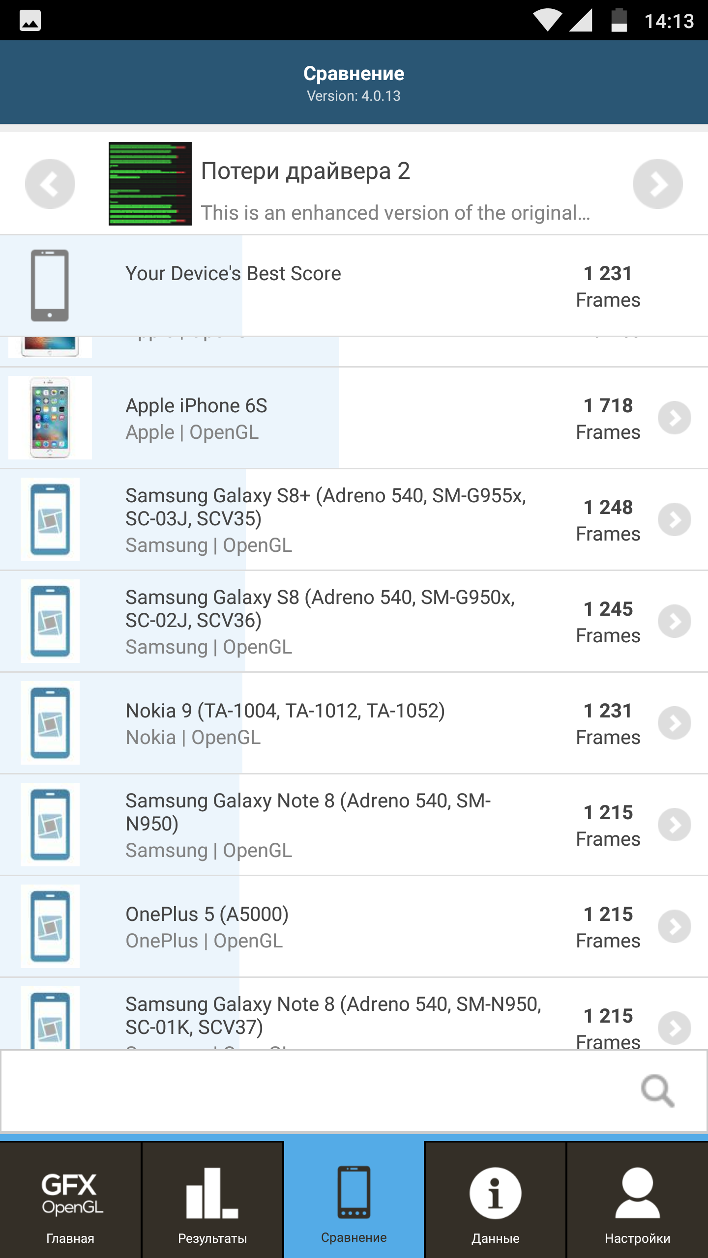 Screenshot_20180113-141320.png