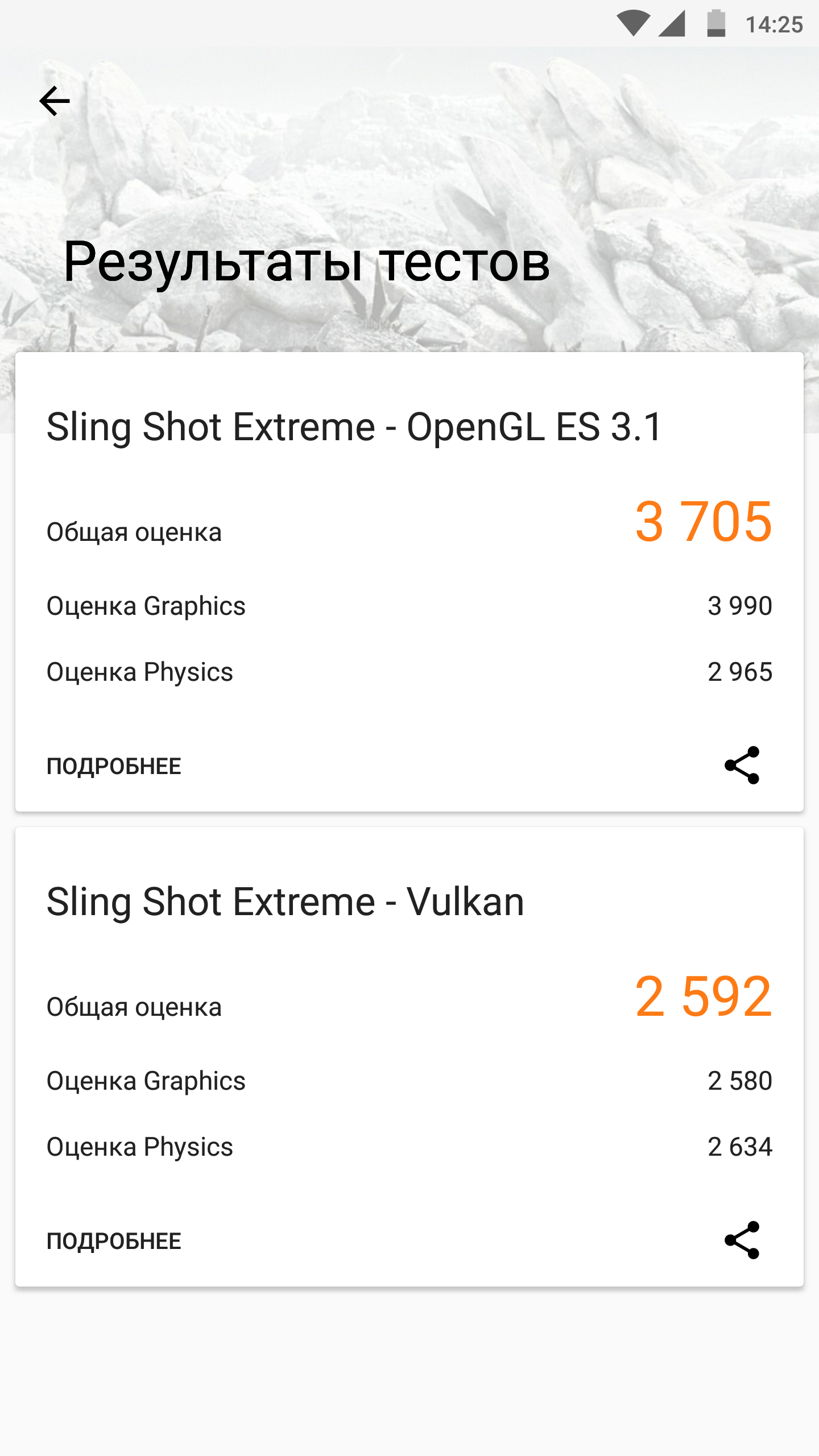 Screenshot_20180113-142505.png