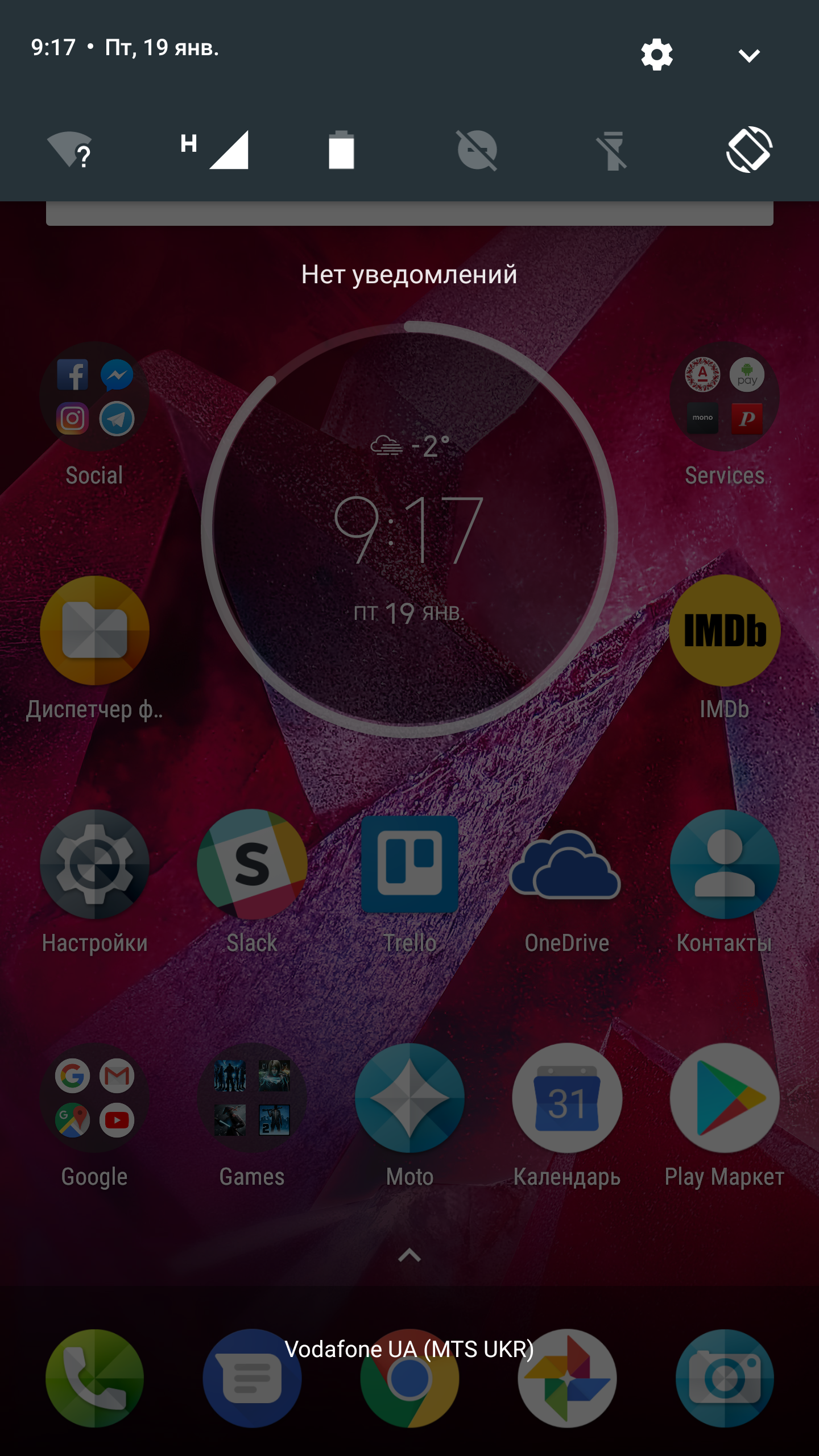 Screenshot_20180119-091743.png