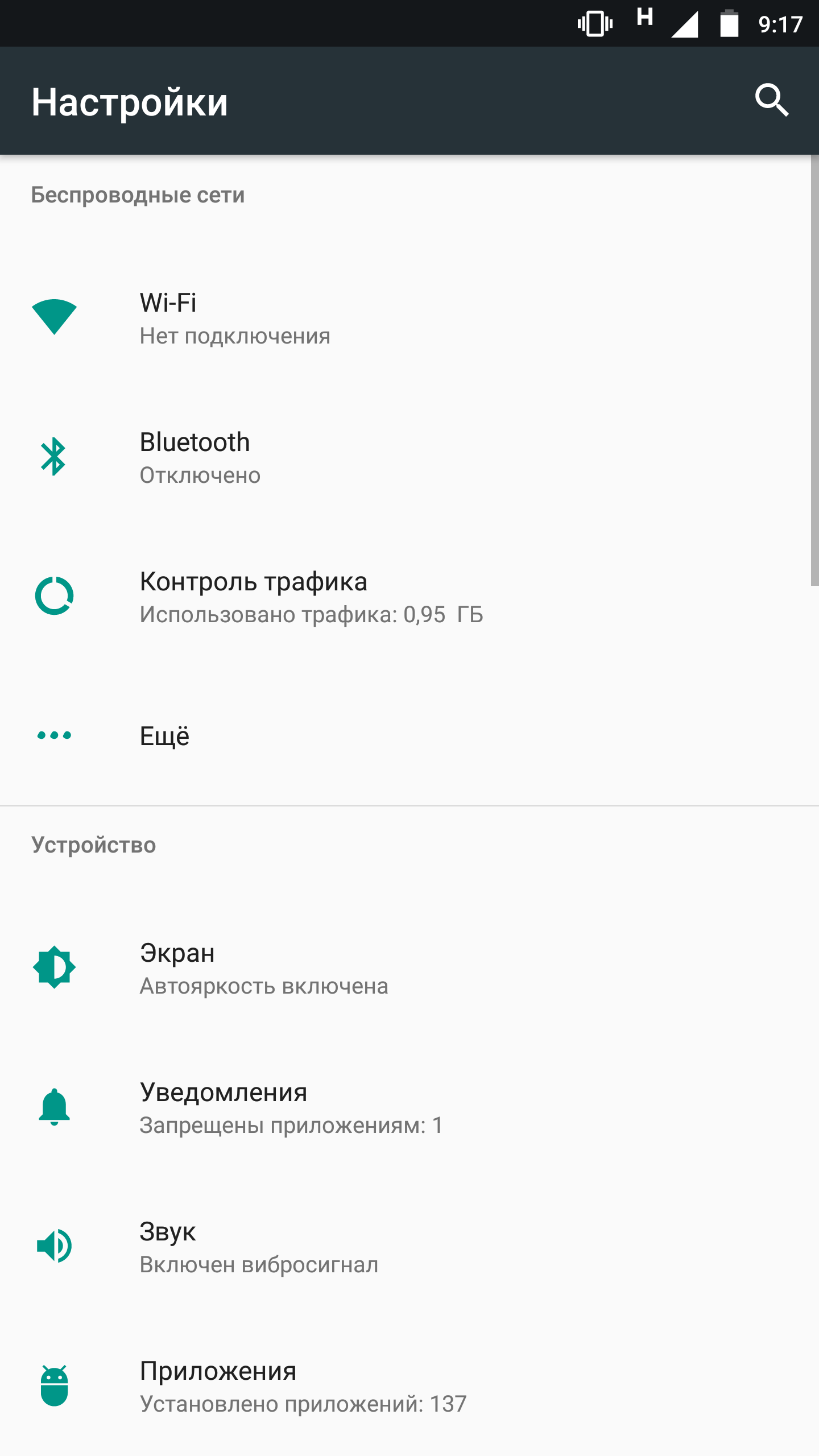 Screenshot_20180119-091753.png