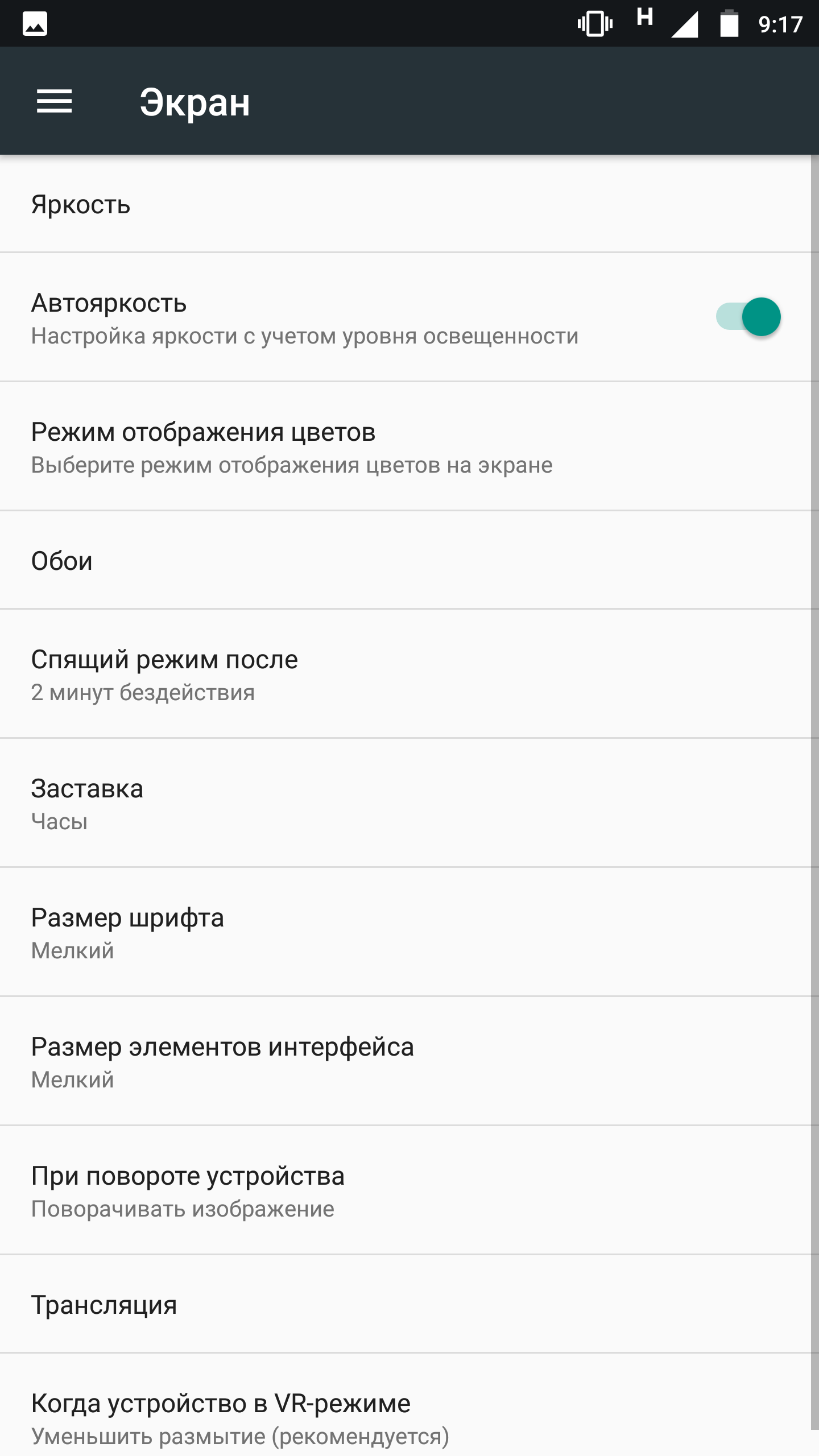 Screenshot_20180119-091756.png