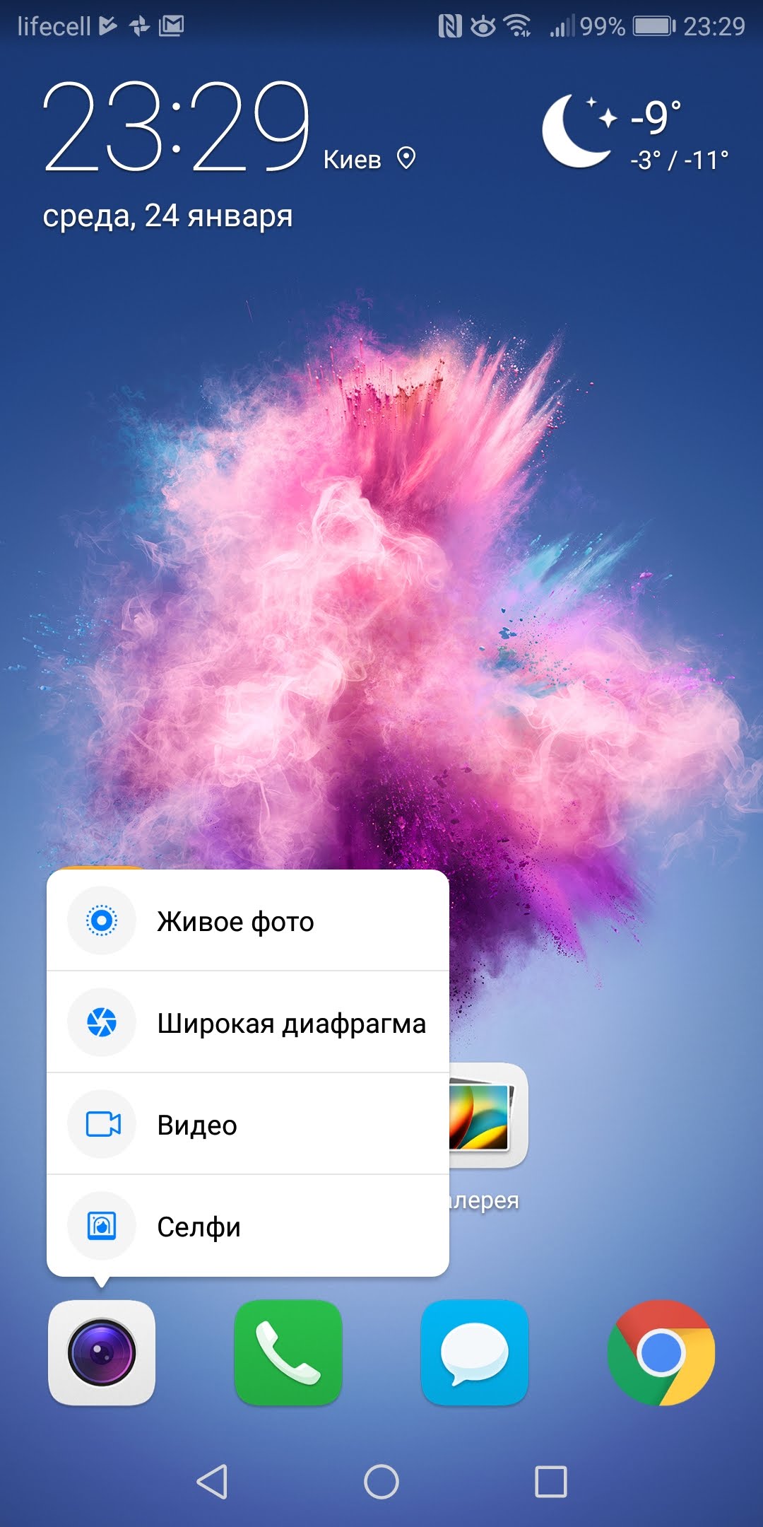 Screenshot_20180124-232903.jpg