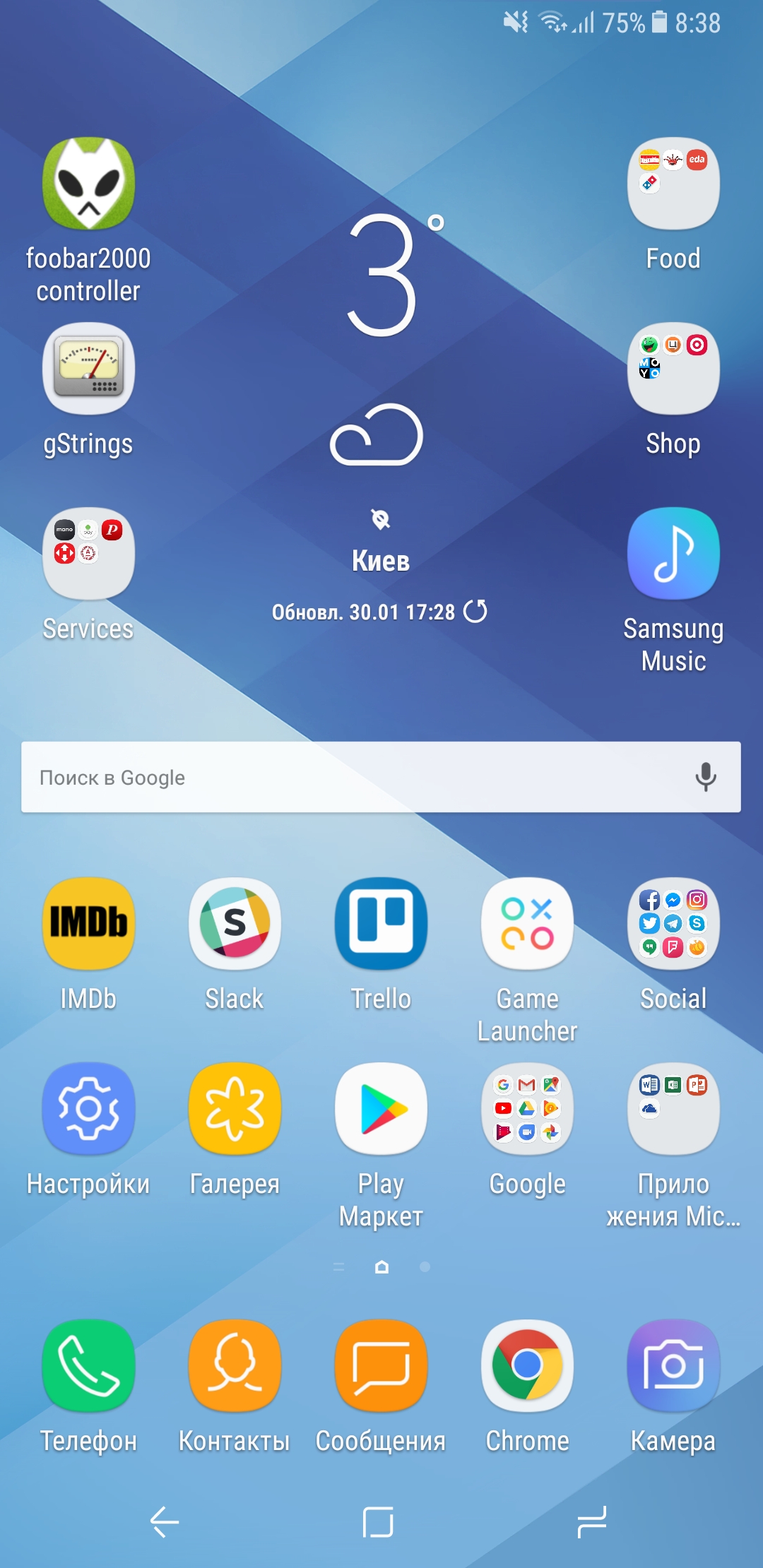 Screenshot_20180131-083834.jpg