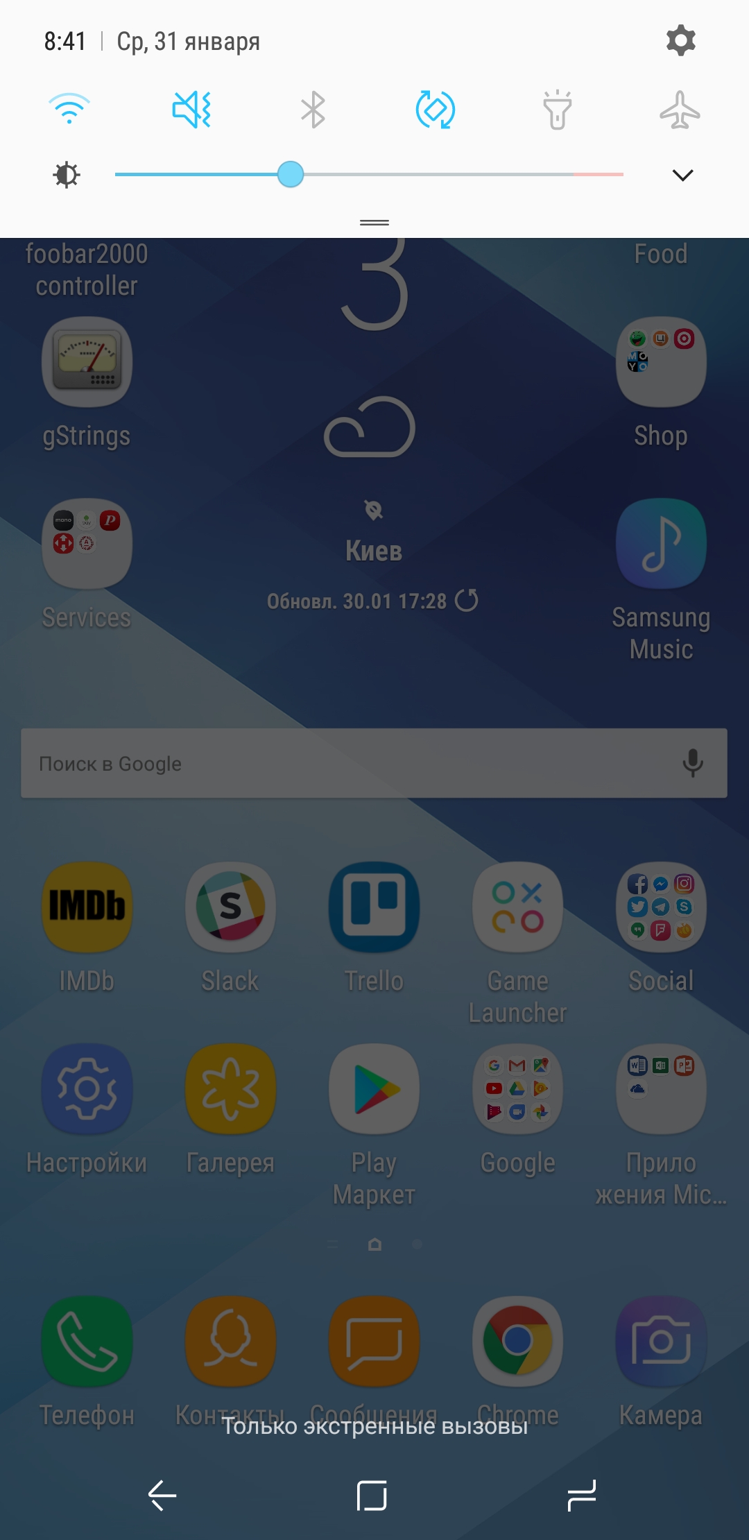 Screenshot_20180131-084134.jpg