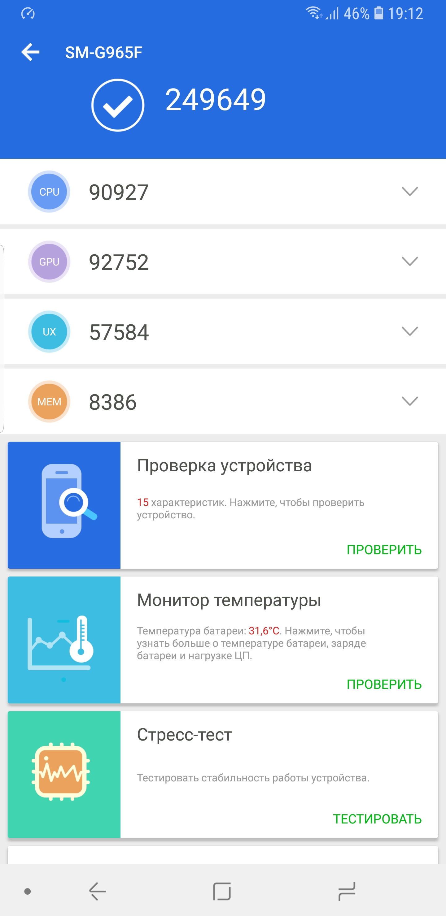 Screenshot_20180226-191220_AnTuTu Benchmark.jpg