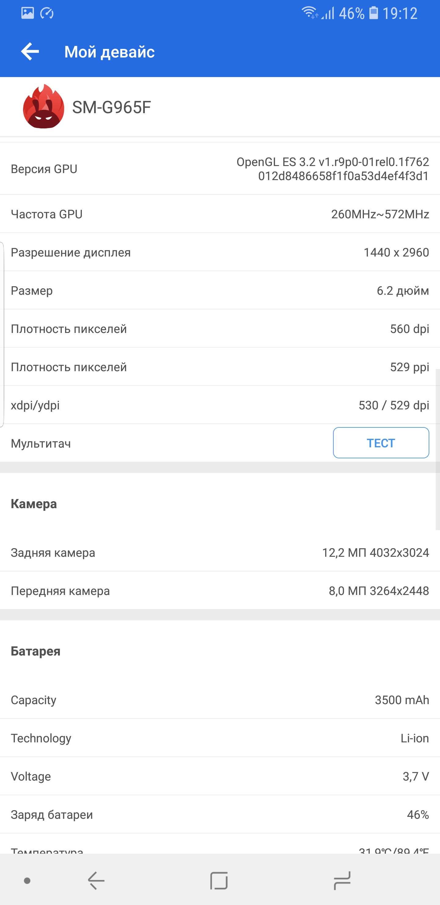 Screenshot_20180226-191249_AnTuTu Benchmark.jpg