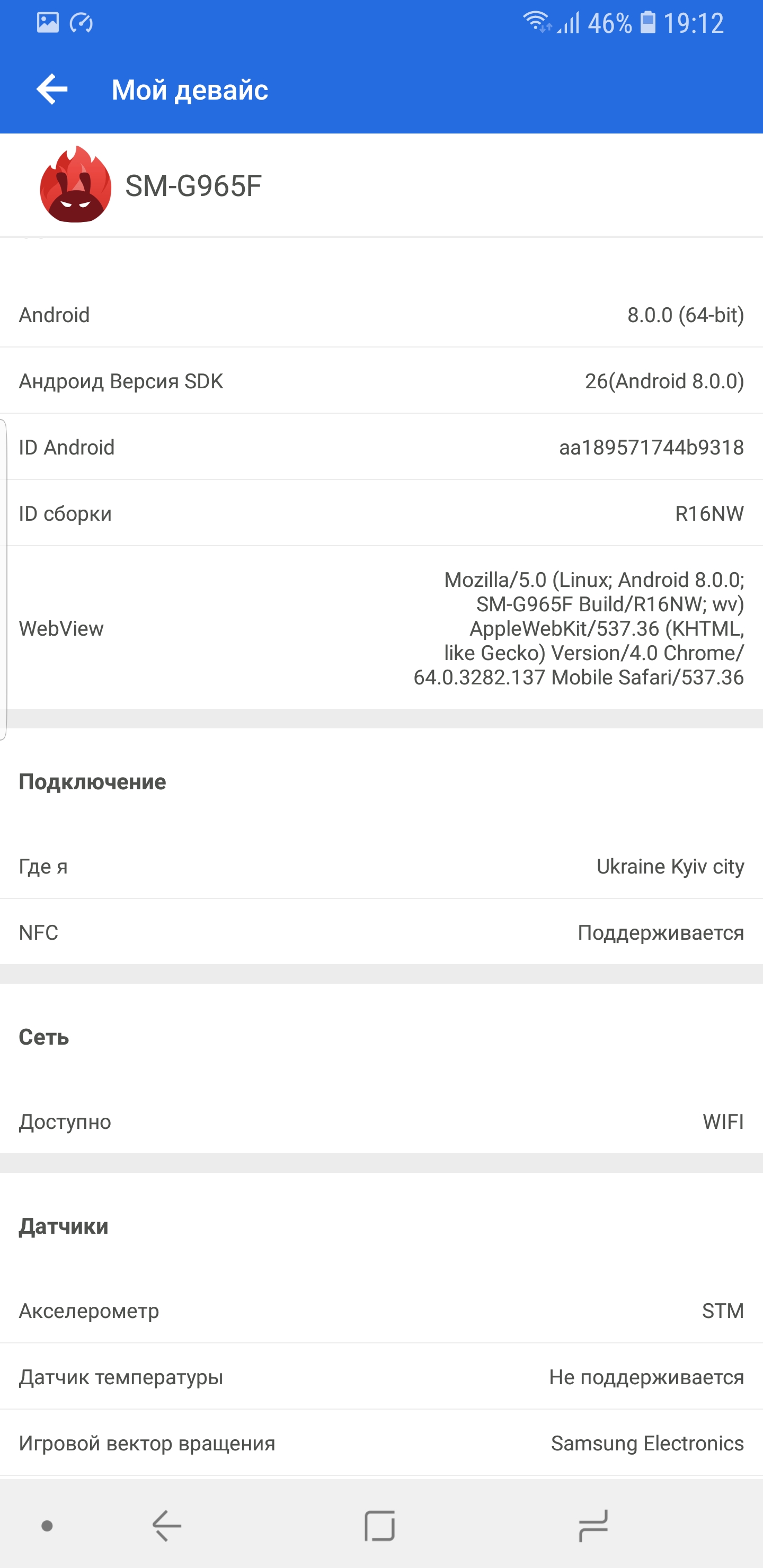 Screenshot_20180226-191259_AnTuTu Benchmark.jpg