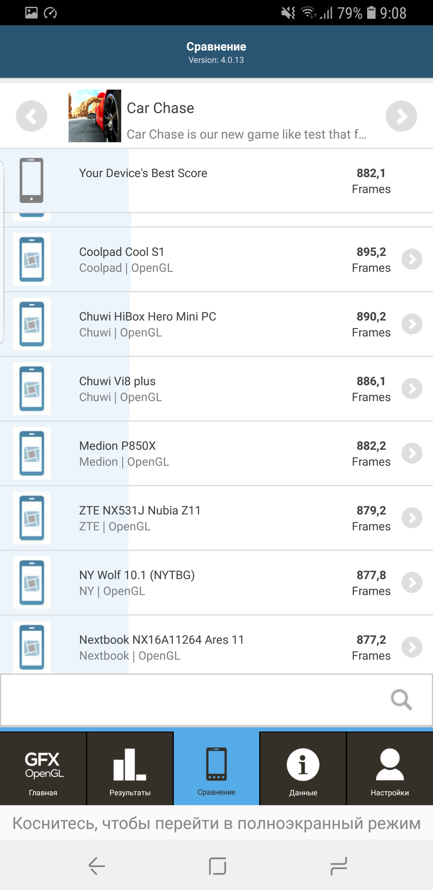 Screenshot_20180303-090821_GFXBench GL.jpg