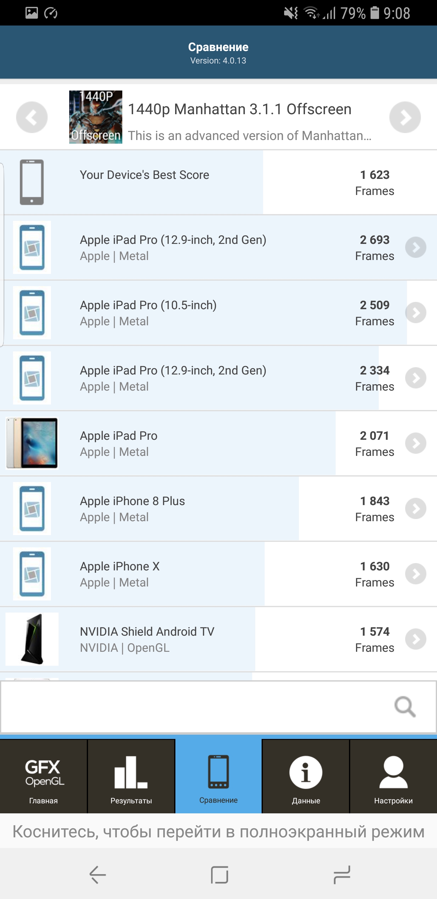 Screenshot_20180303-090834_GFXBench GL.jpg