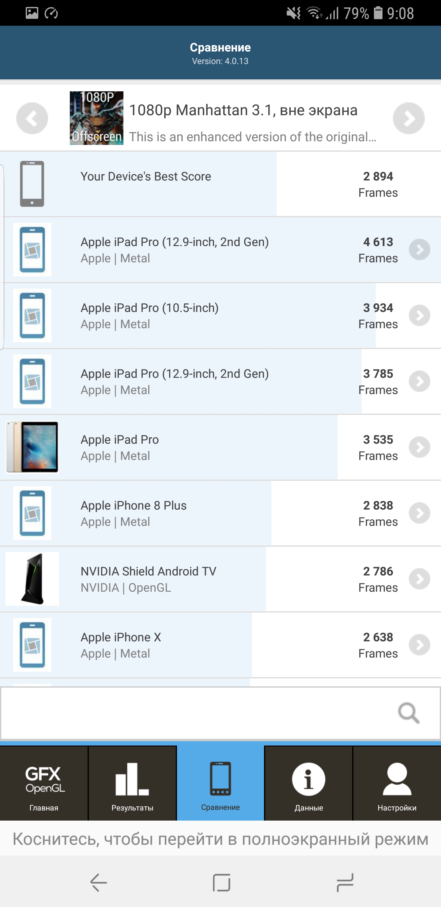 Screenshot_20180303-090851_GFXBench GL.jpg