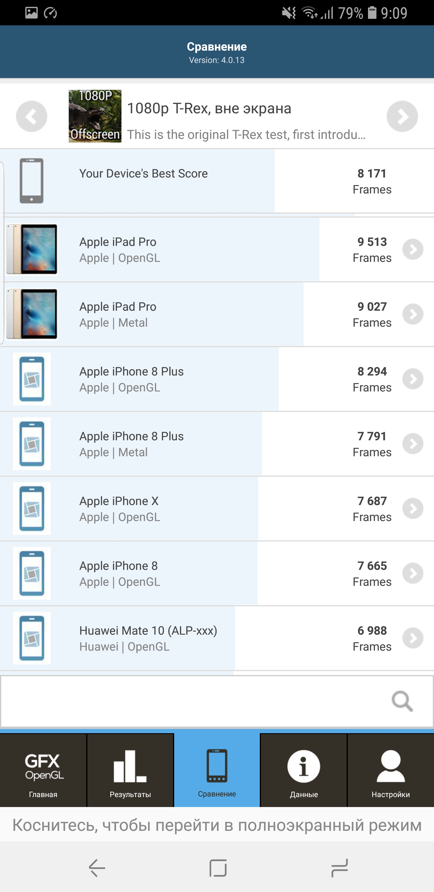 Screenshot_20180303-090945_GFXBench GL.jpg