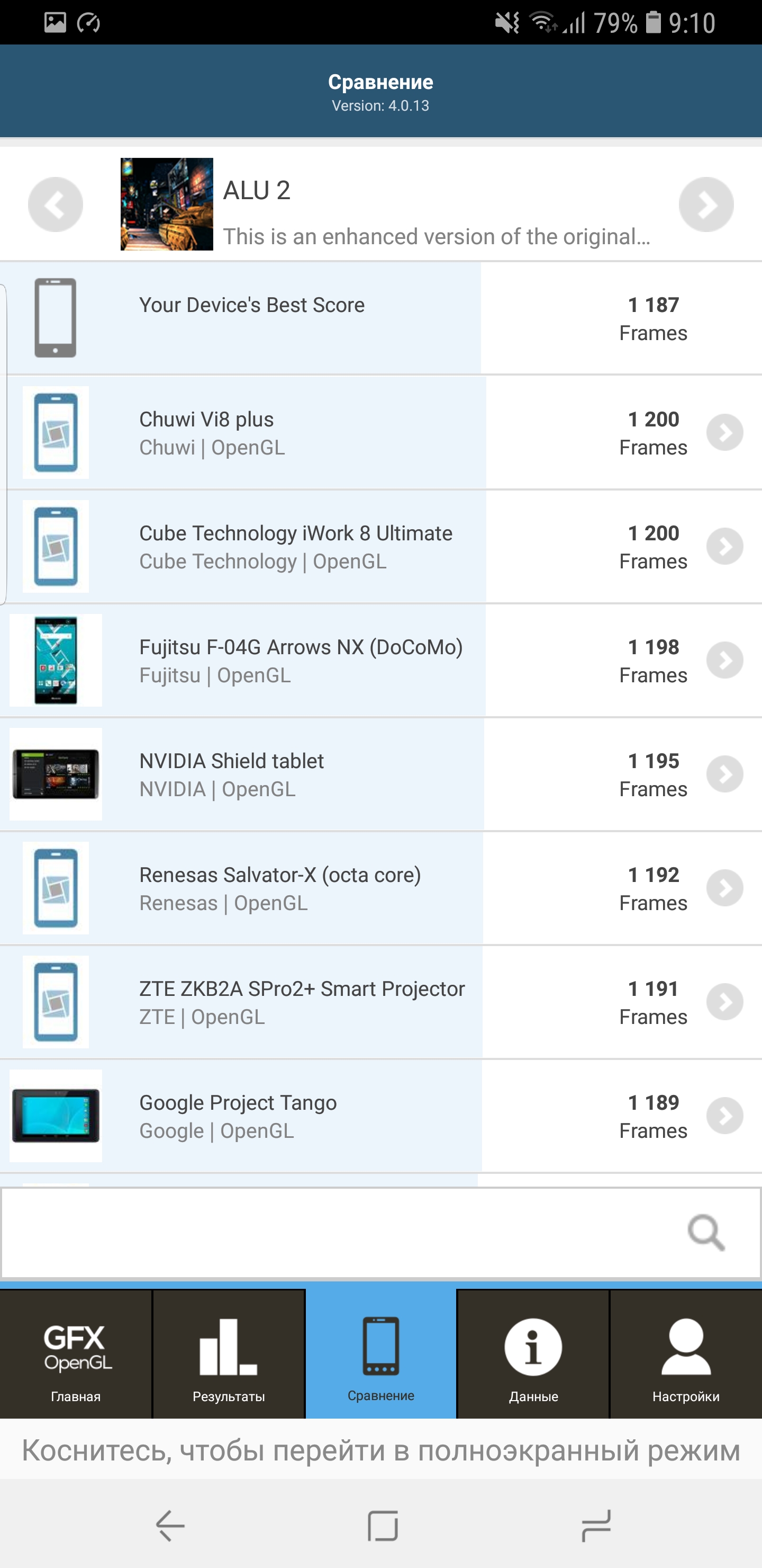 Screenshot_20180303-091012_GFXBench GL.jpg