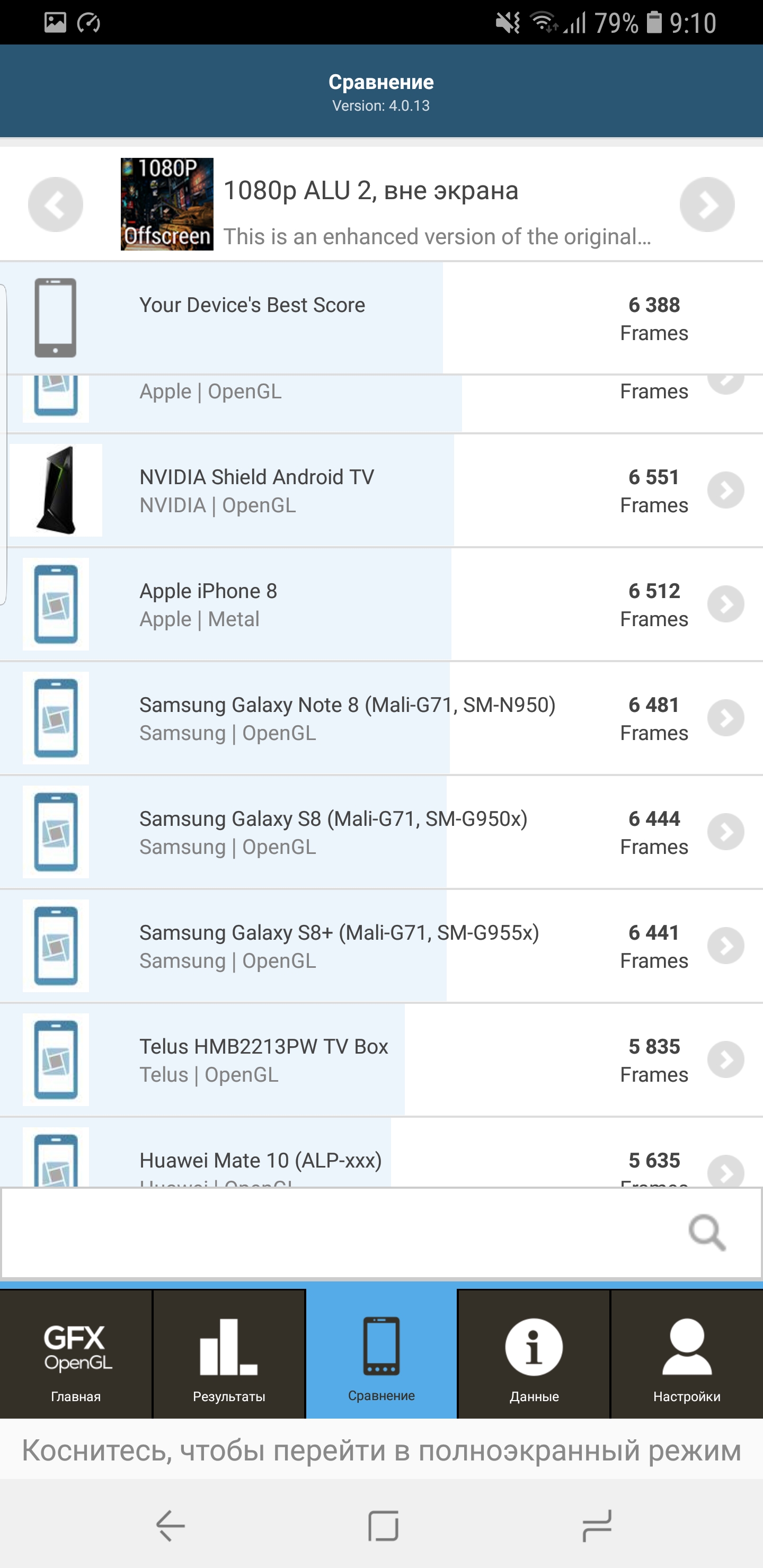 Screenshot_20180303-091024_GFXBench GL.jpg