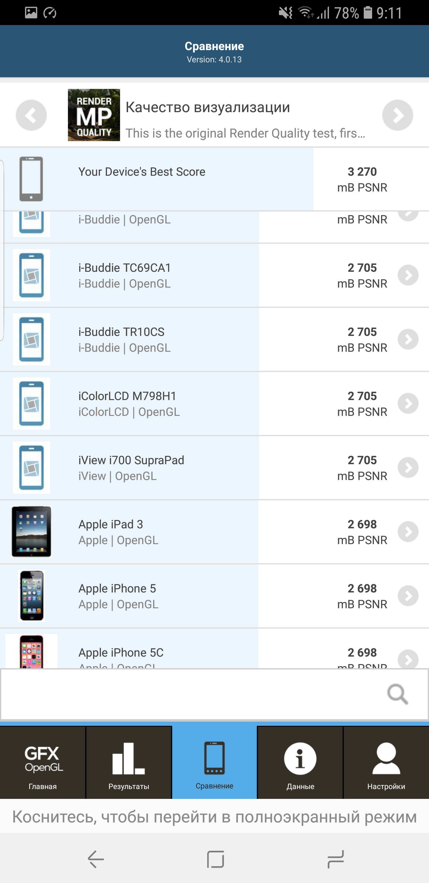 Screenshot_20180303-091158_GFXBench GL.jpg