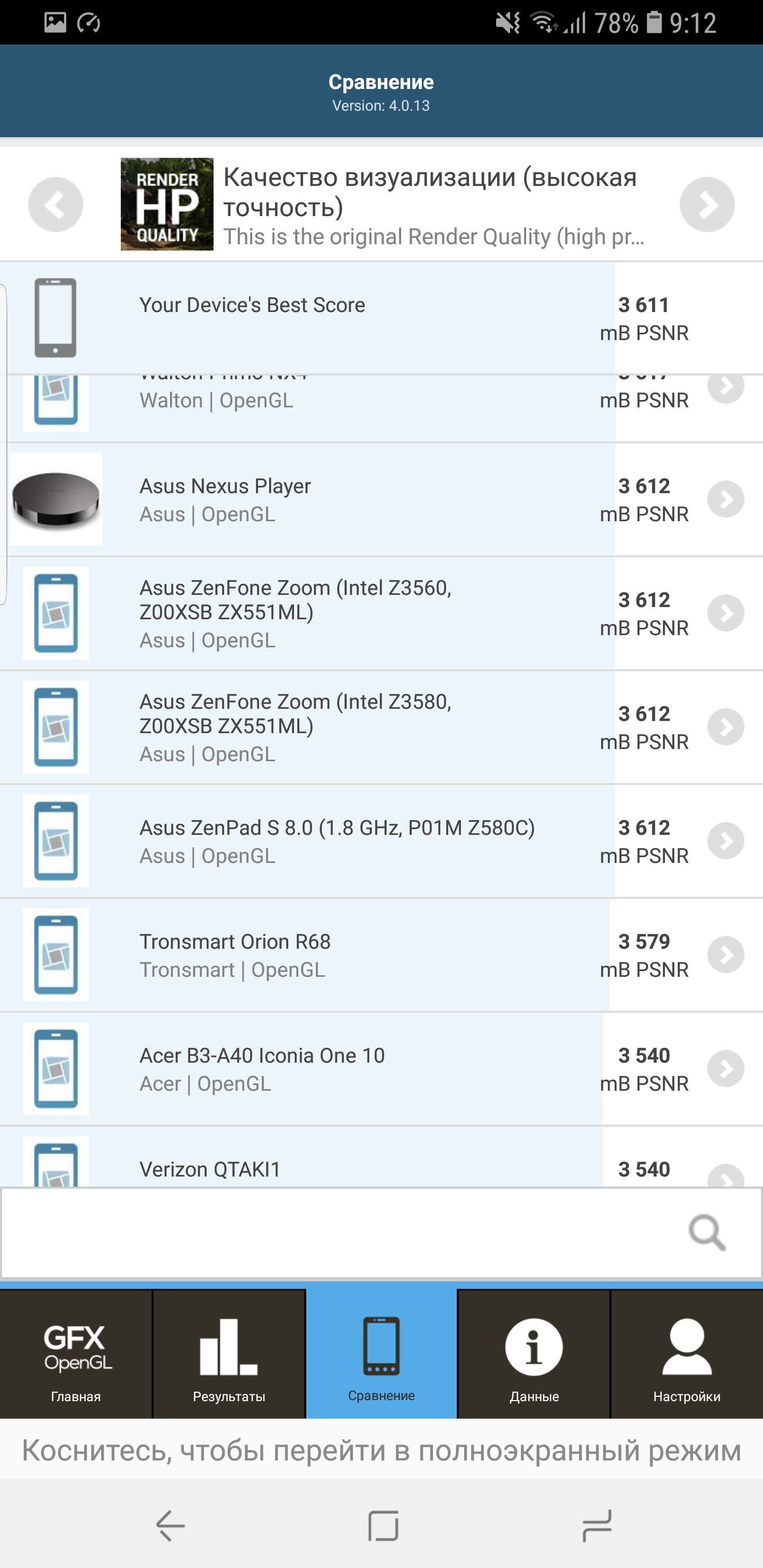 Screenshot_20180303-091242_GFXBench GL.jpg