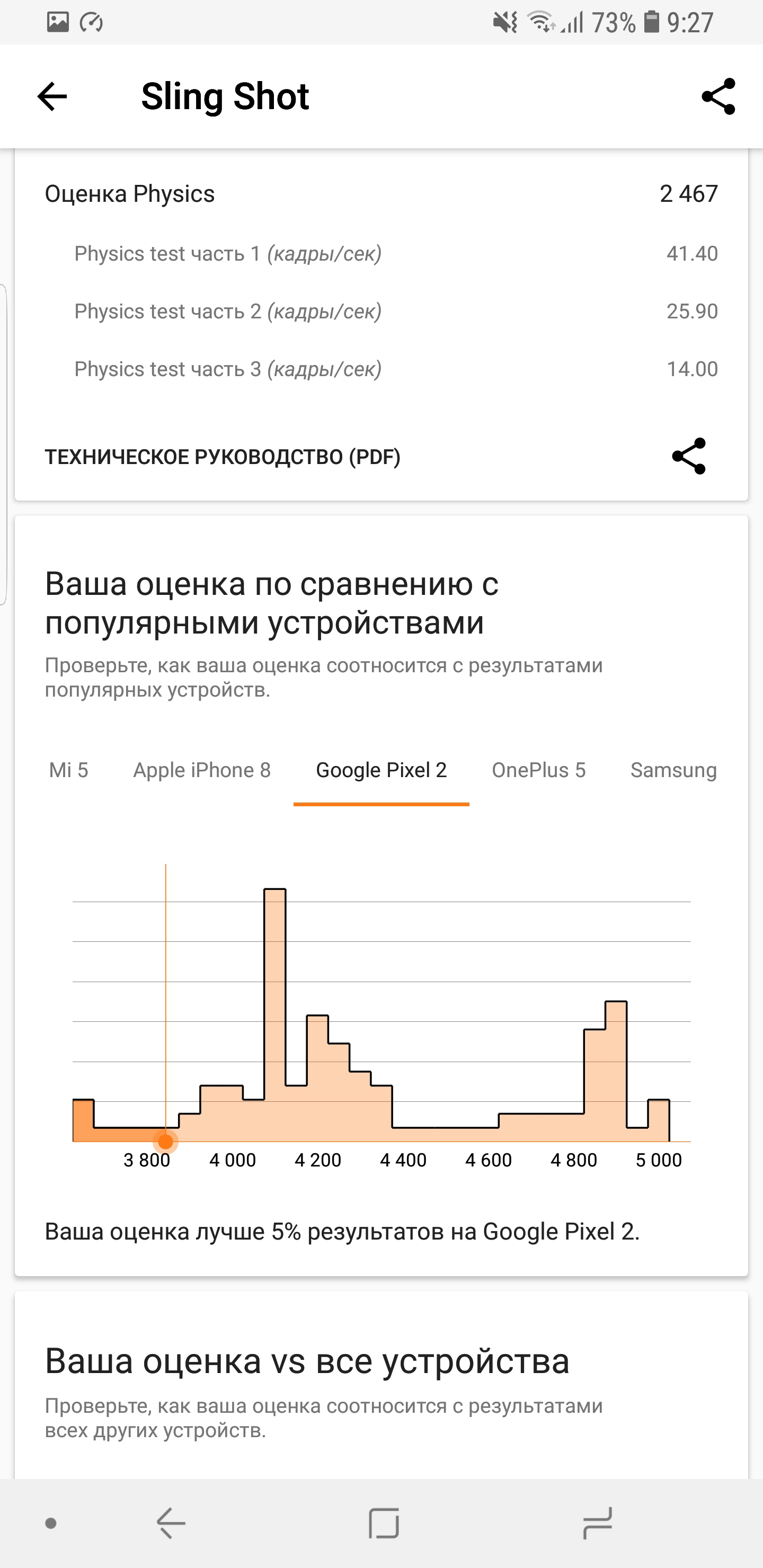 Screenshot_20180303-092717_3DMark.jpg