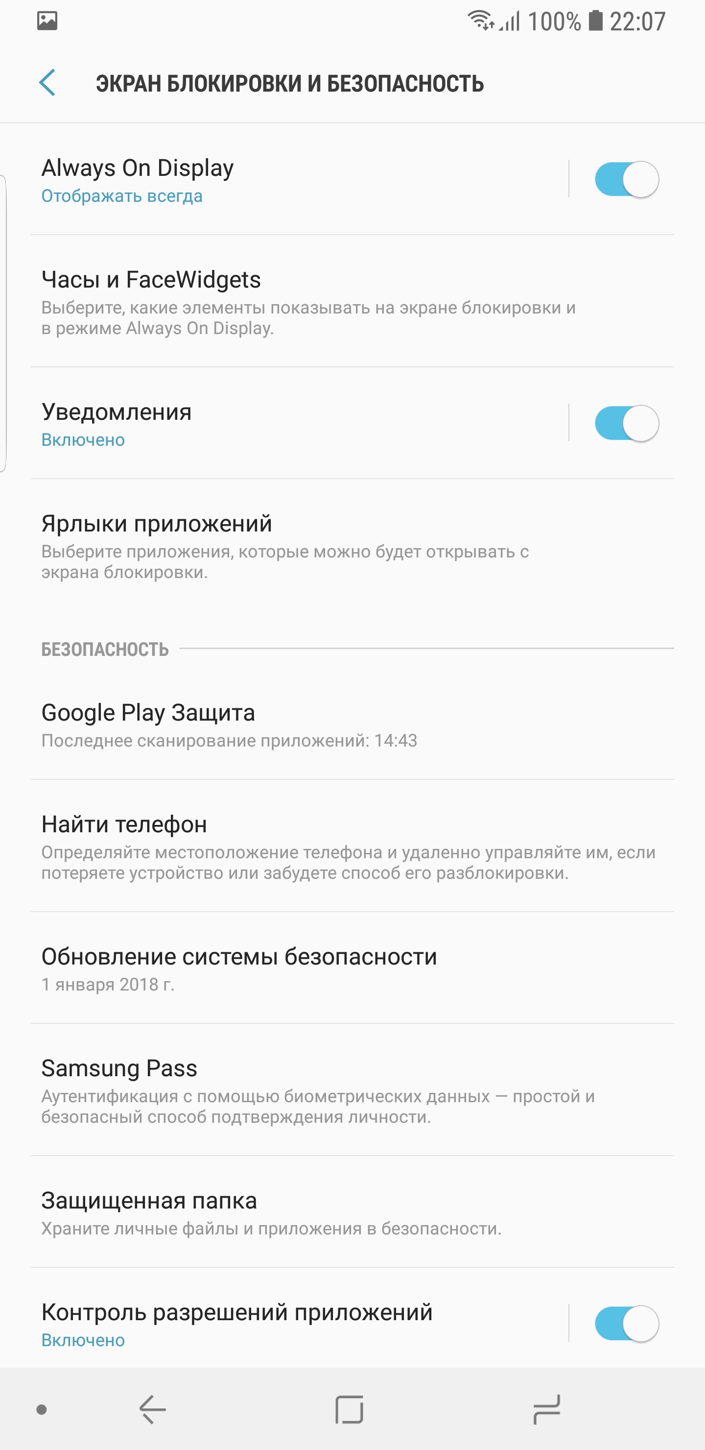Screenshot_20180306-220736_Settings.jpg
