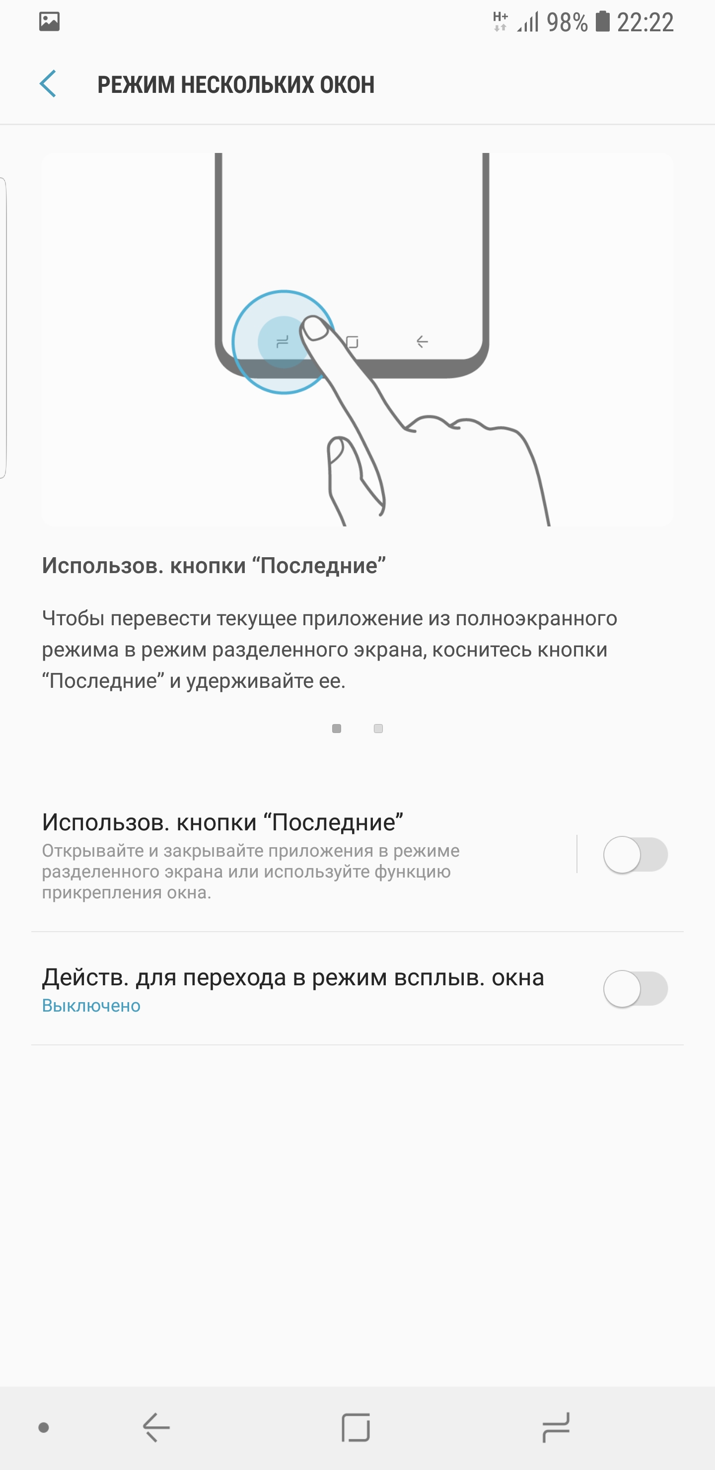 Screenshot_20180306-222225_Settings.jpg
