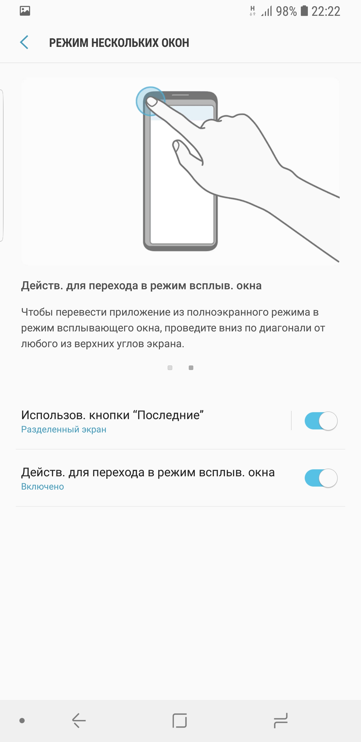 Screenshot_20180306-222234_Settings.jpg