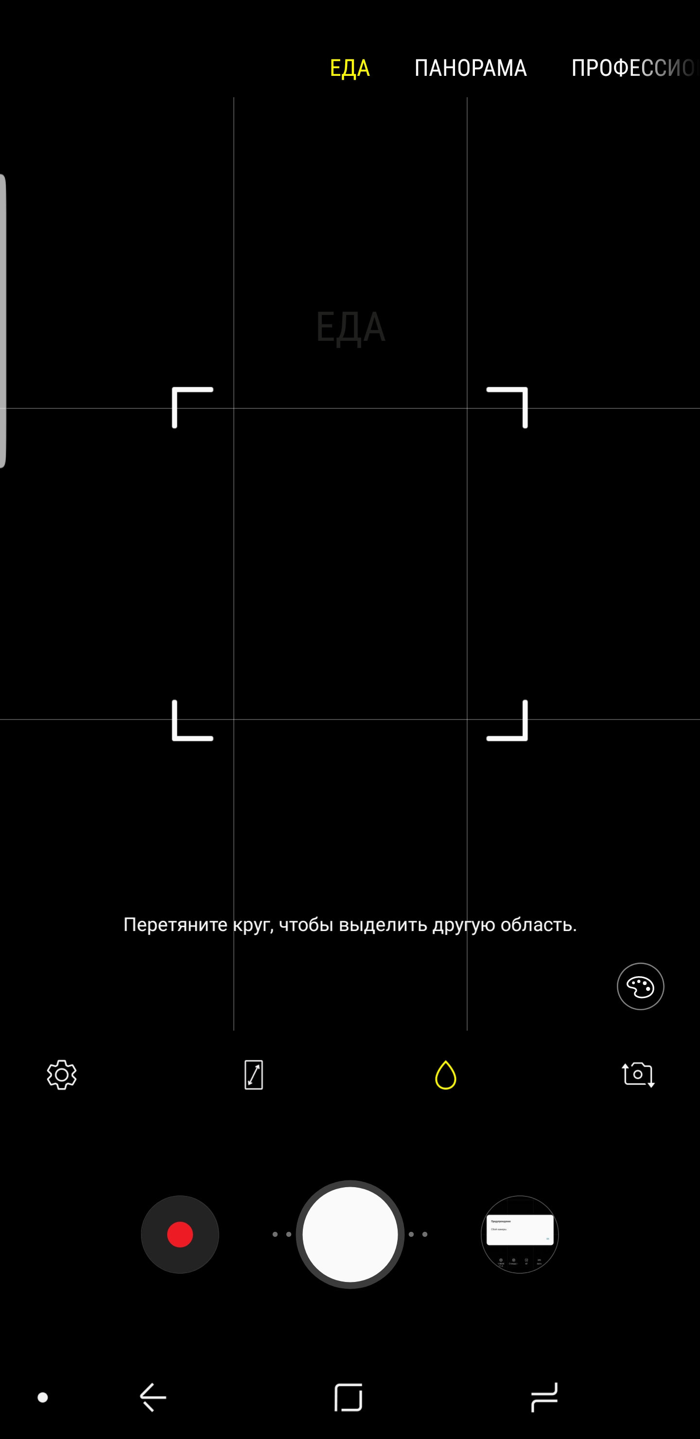 Screenshot_20180306-222758_Camera.jpg