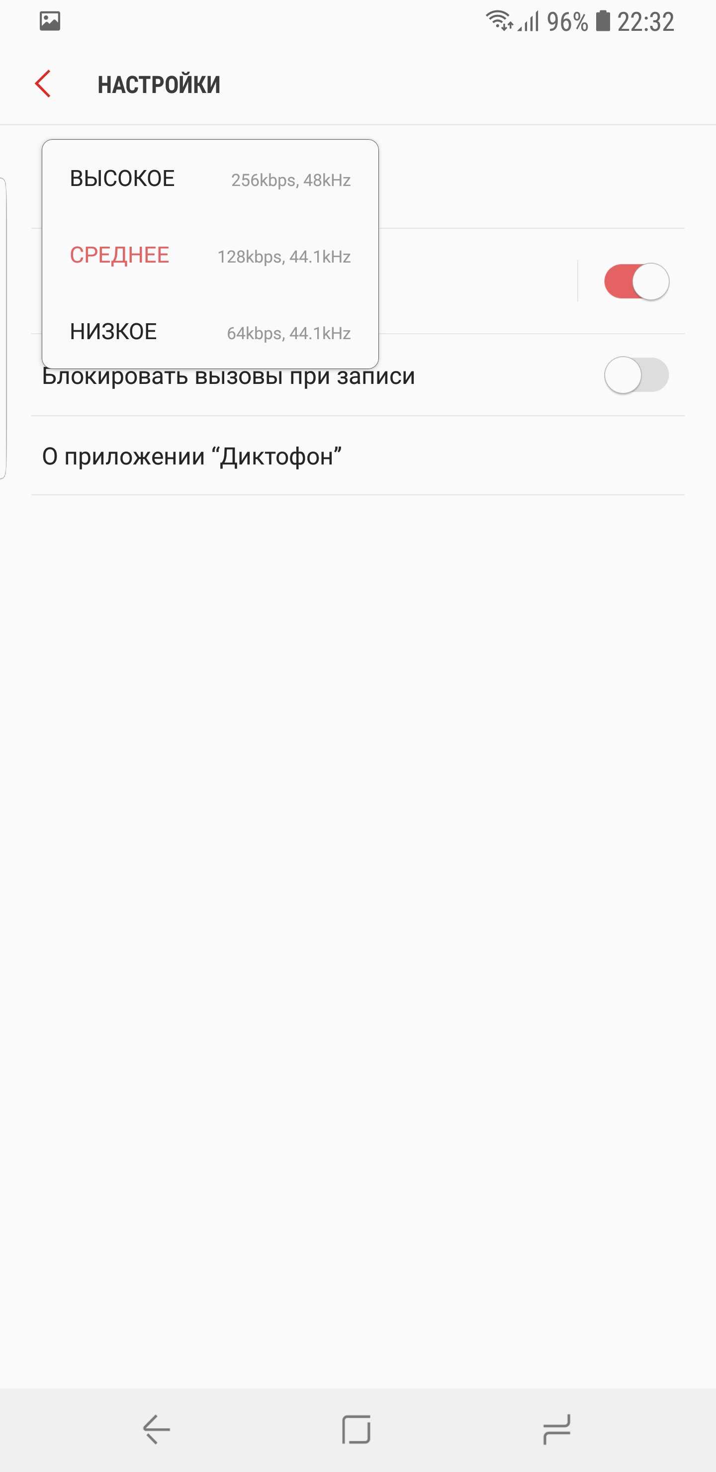 Screenshot_20180306-223232_Voice Recorder.jpg