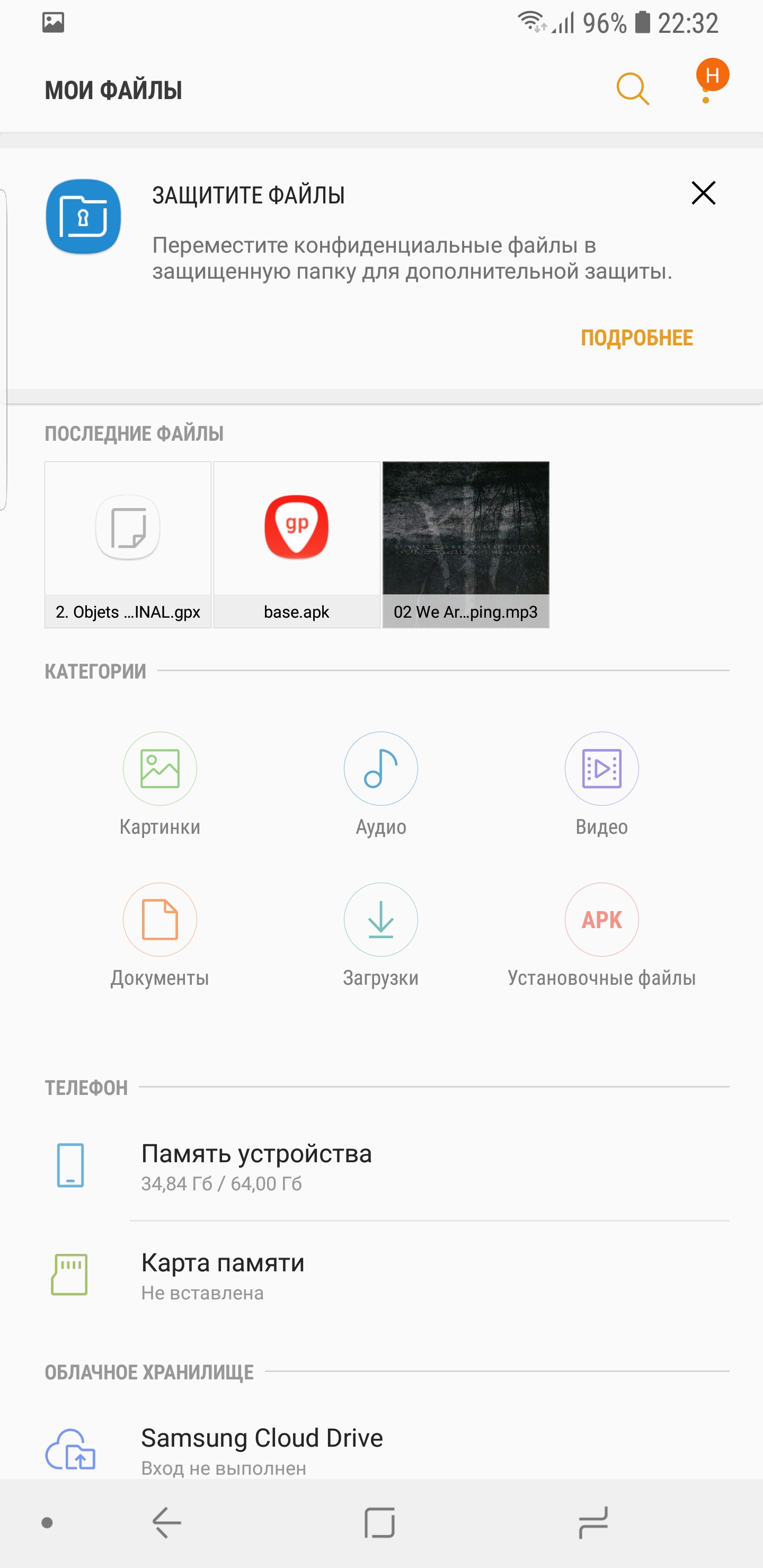 Screenshot_20180306-223242_My Files.jpg