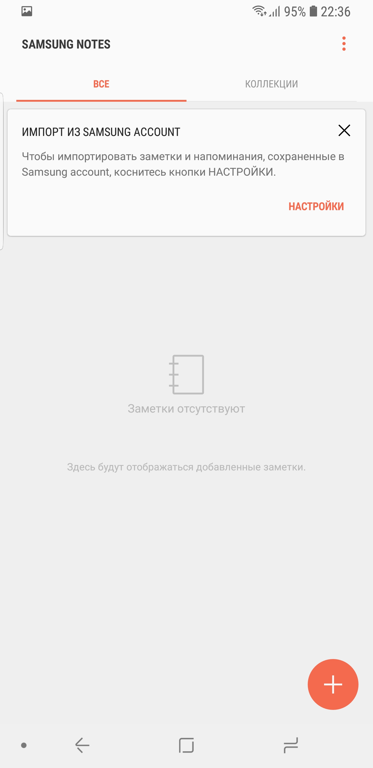 Обзор Samsung Galaxy S9+: нет предела совершенству-273 Screenshot_20180306-223644_Samsung Notes.jpg