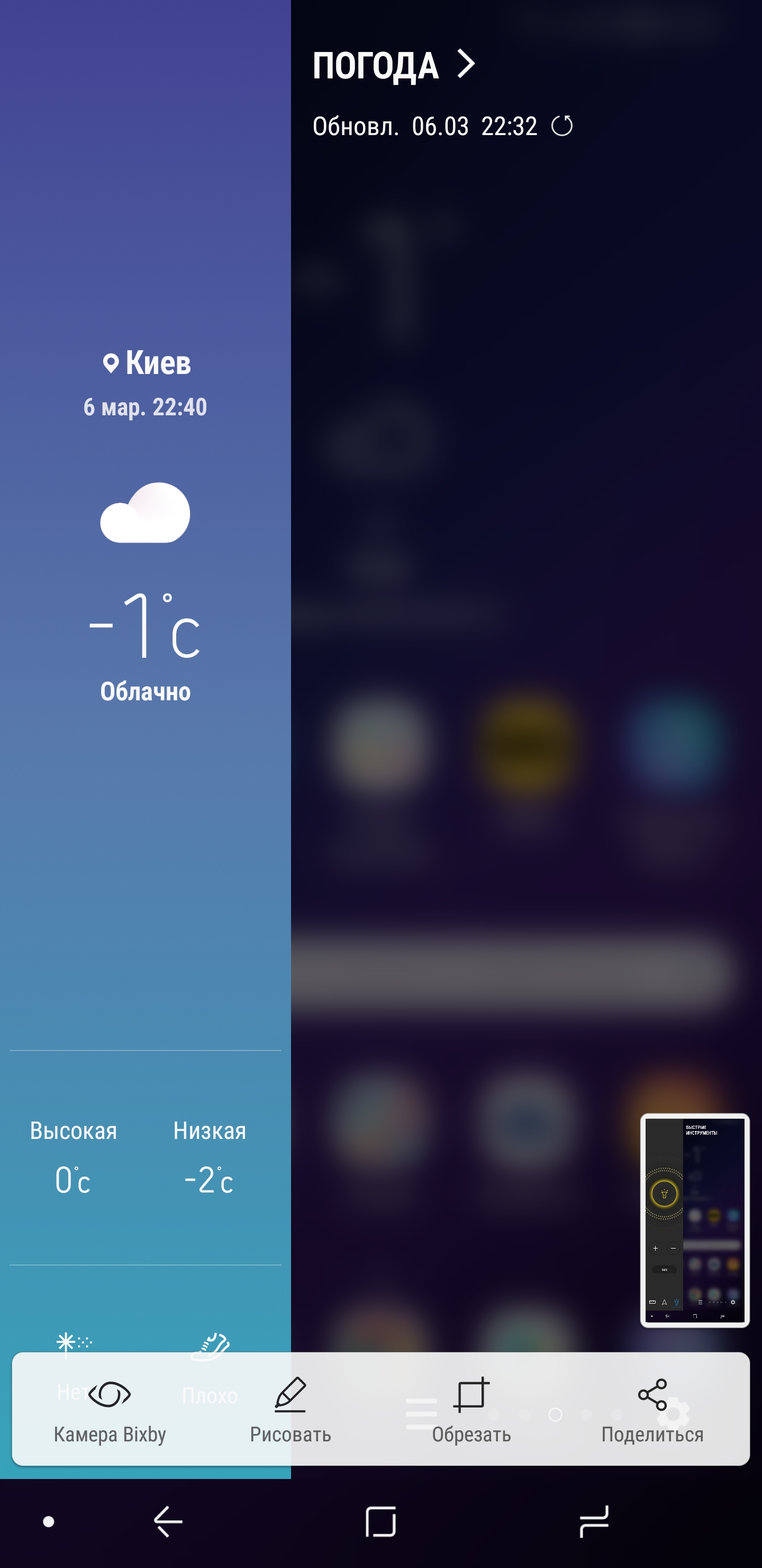 Обзор Samsung Galaxy S9+: нет предела совершенству-217 Screenshot_20180306-224058_Samsung Experience Home.jpg
