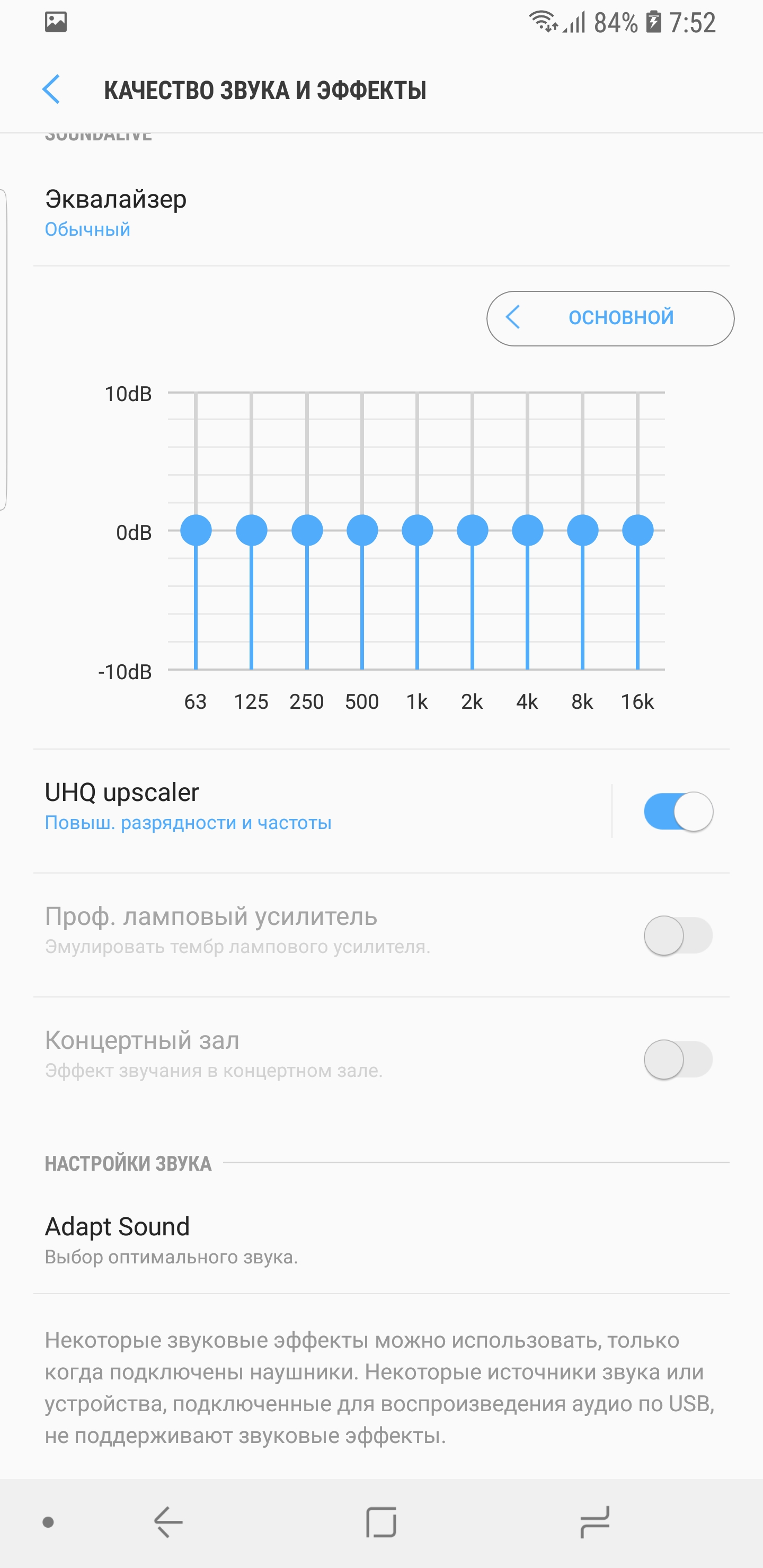 Screenshot_20180307-075246_SoundAlive.jpg
