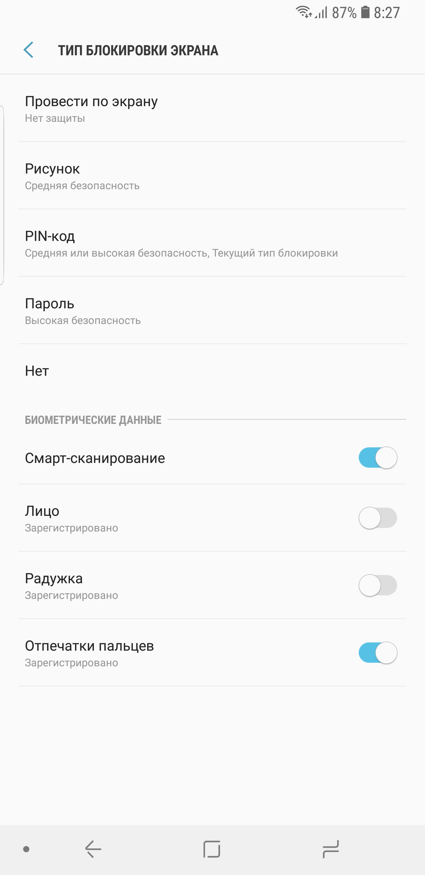 Screenshot_20180307-082720_Settings.jpg