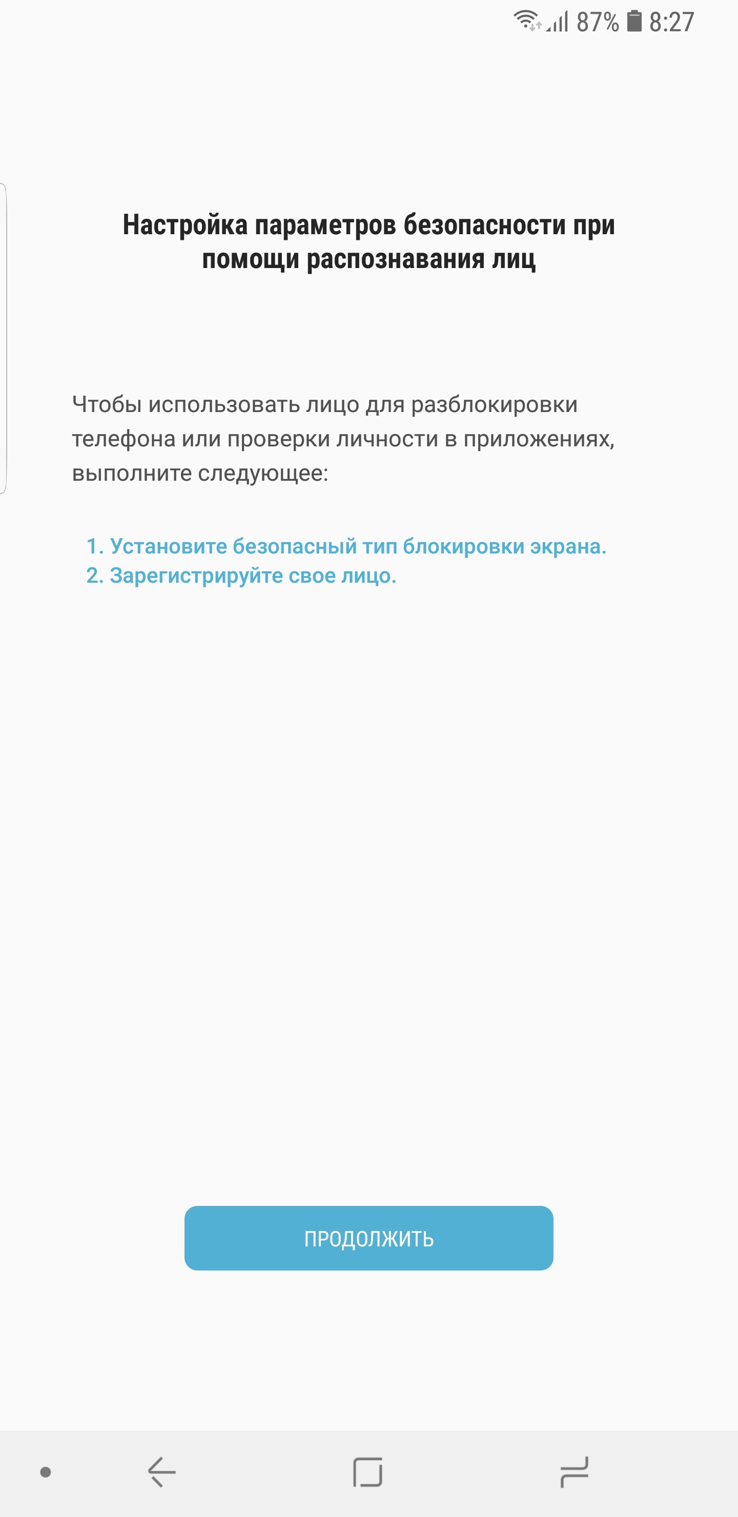 Screenshot_20180307-082745_Settings.jpg